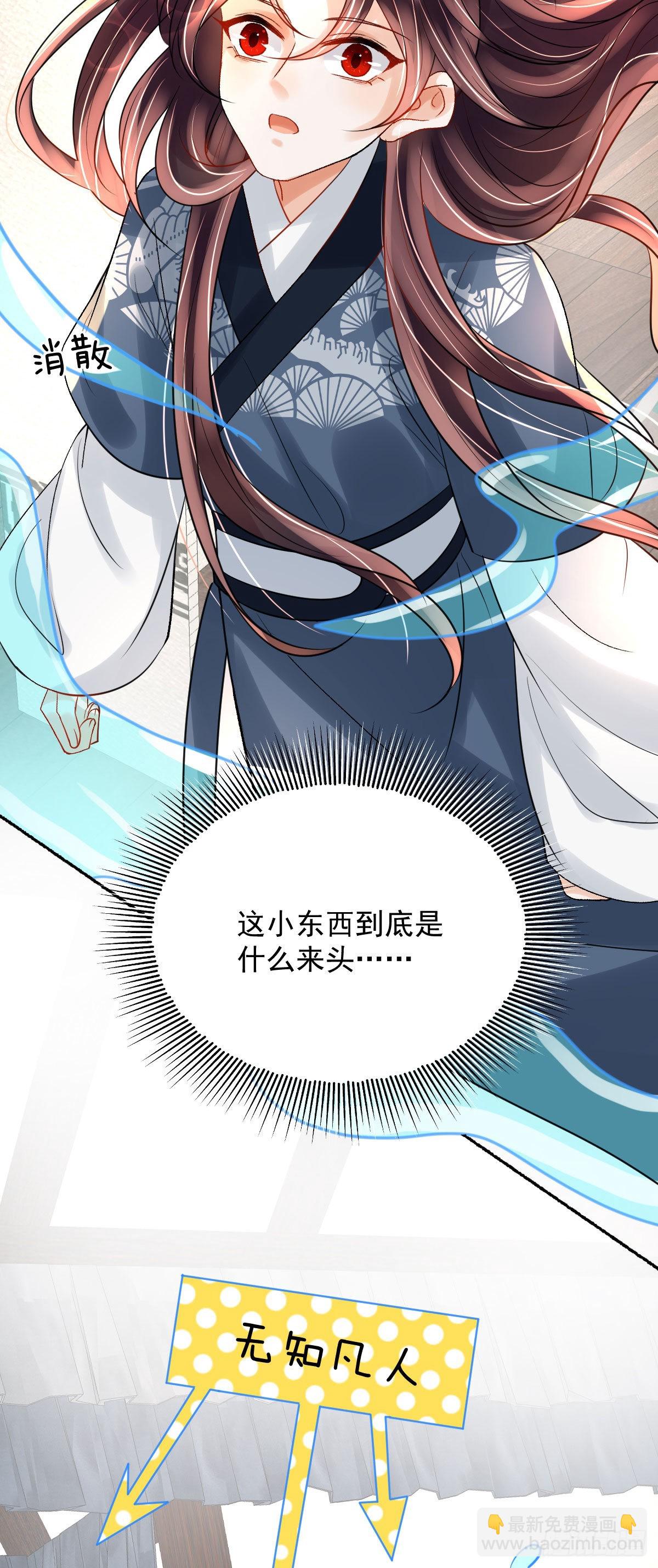 第21话 她到底什么来头？-第23话