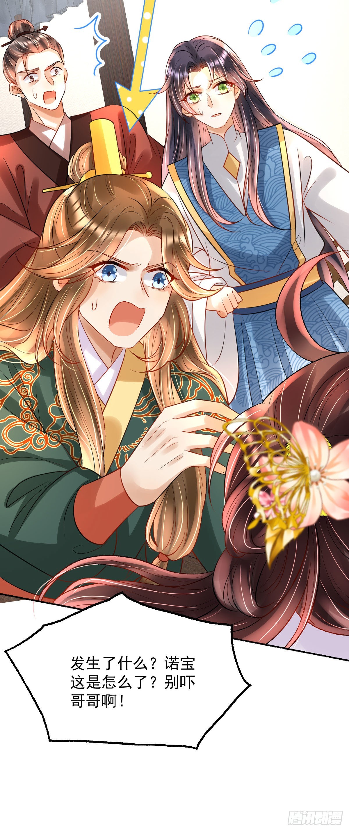 第21话 她到底什么来头？-第23话