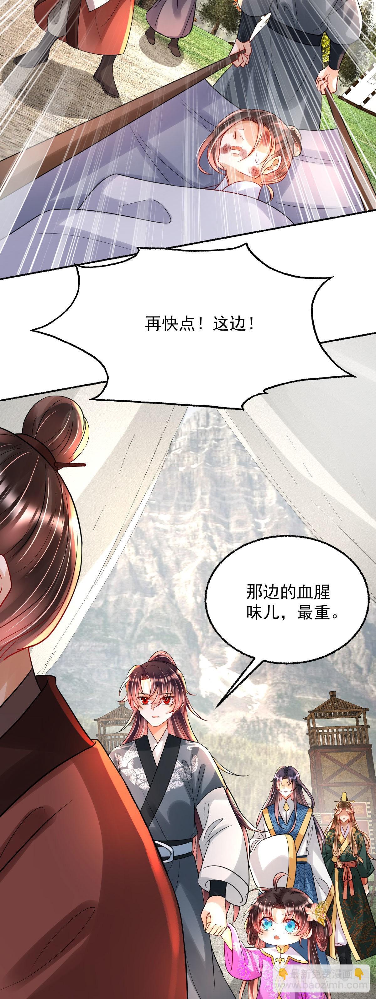 第21话 她到底什么来头？-第23话