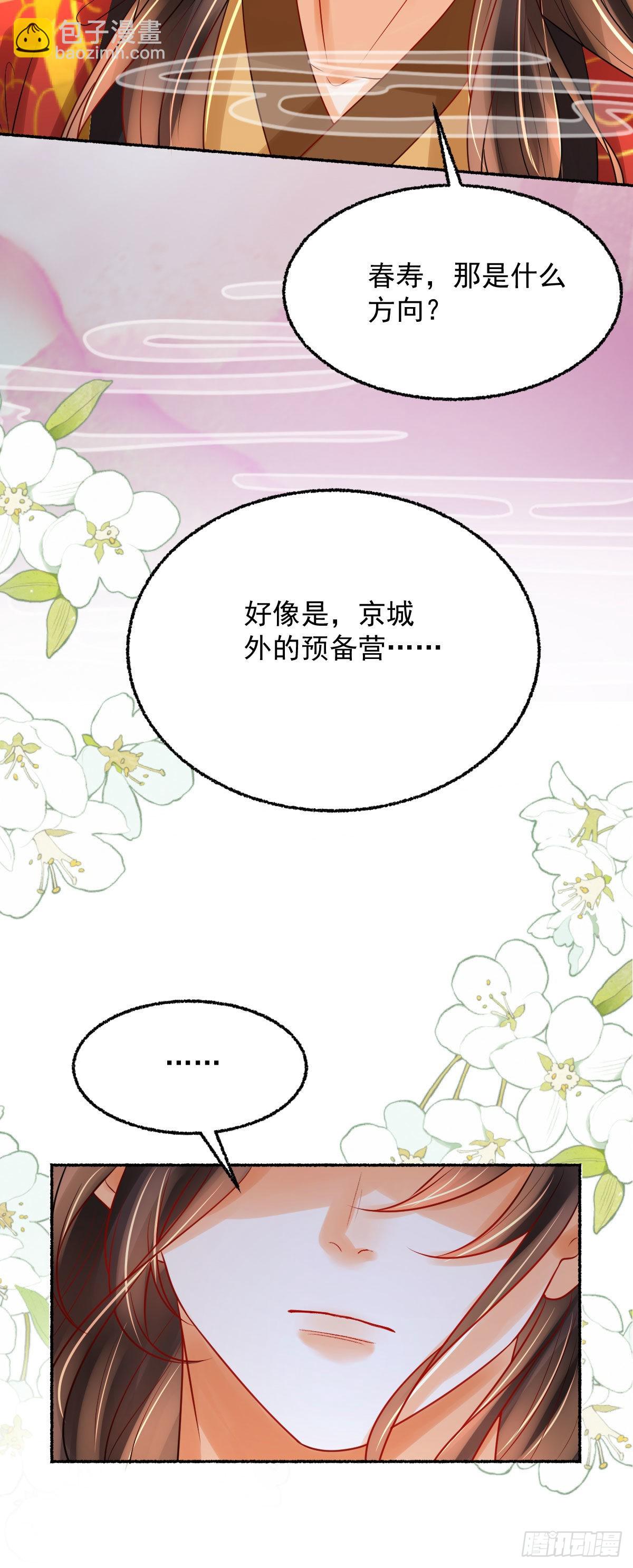 第21话 她到底什么来头？-第23话