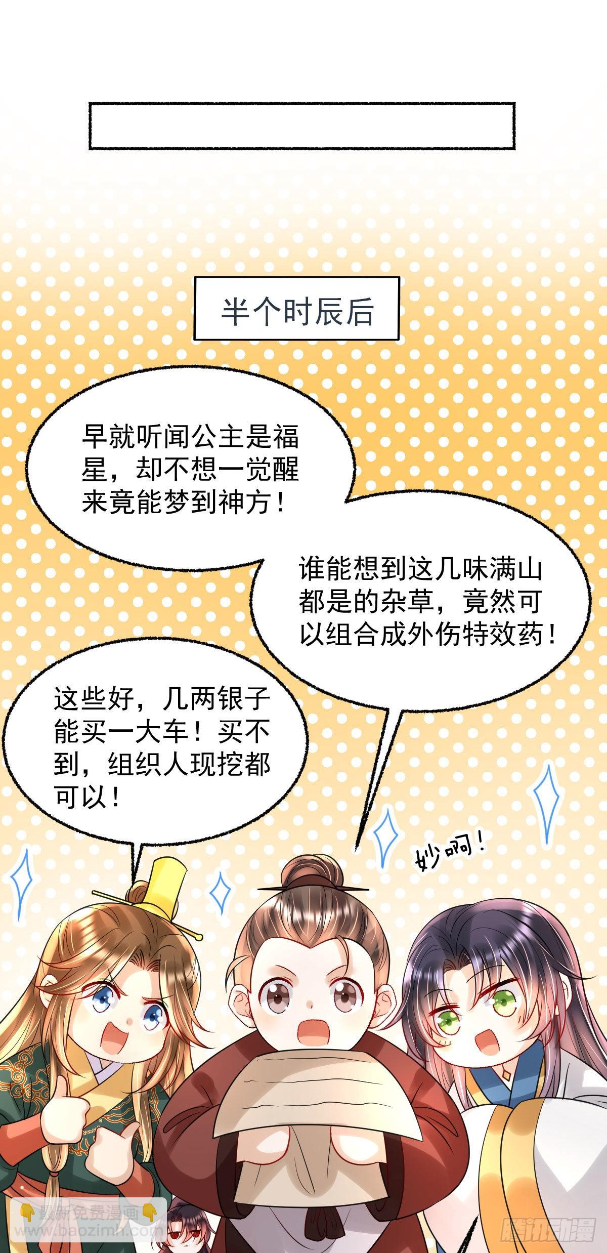 第21话 她到底什么来头？-第23话