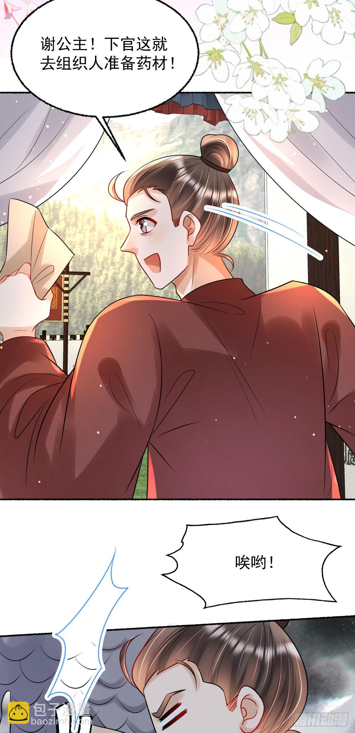 第21话 她到底什么来头？-第23话