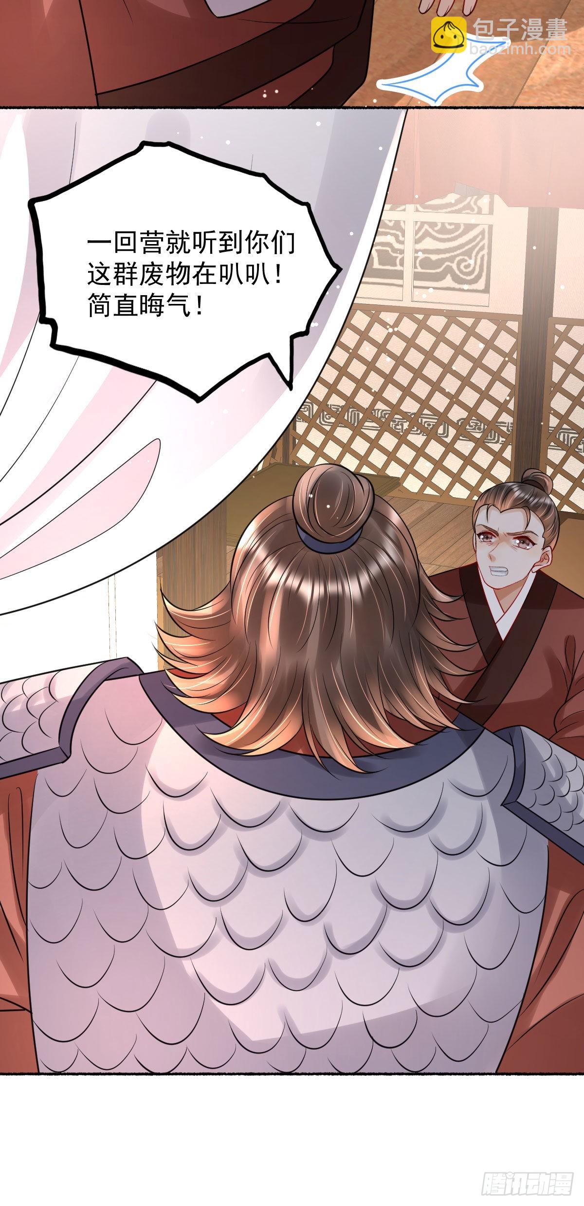 第21话 她到底什么来头？-第23话