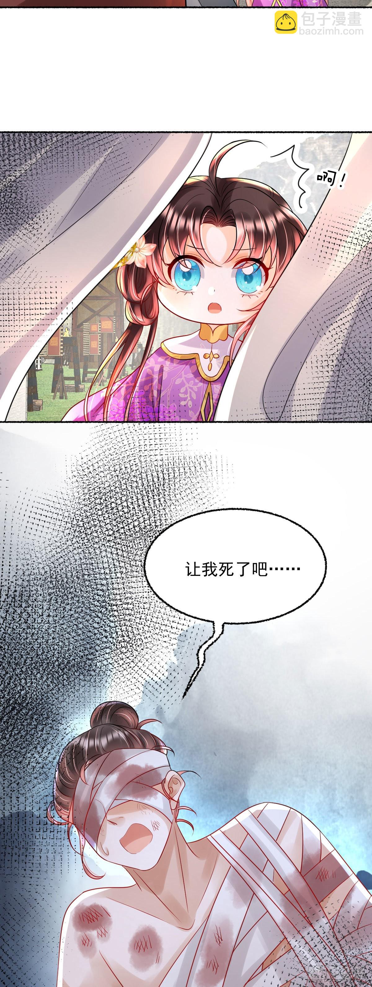 第21话 她到底什么来头？-第23话