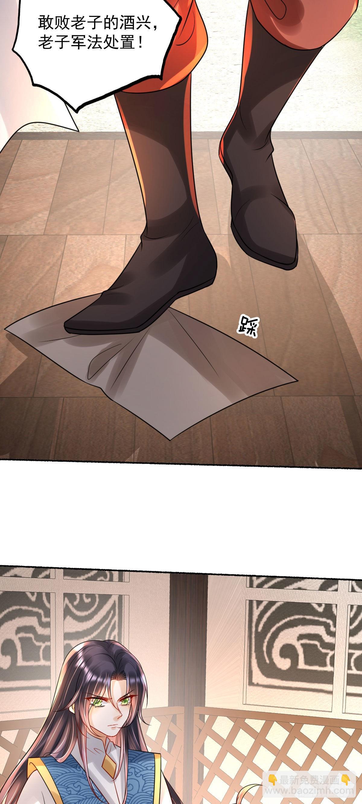 第21话 她到底什么来头？-第23话