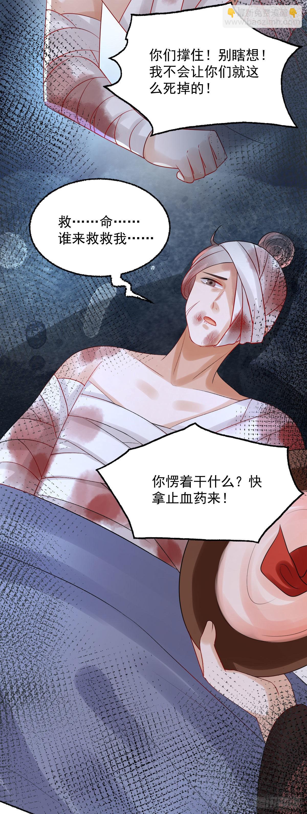 第21话 她到底什么来头？-第23话