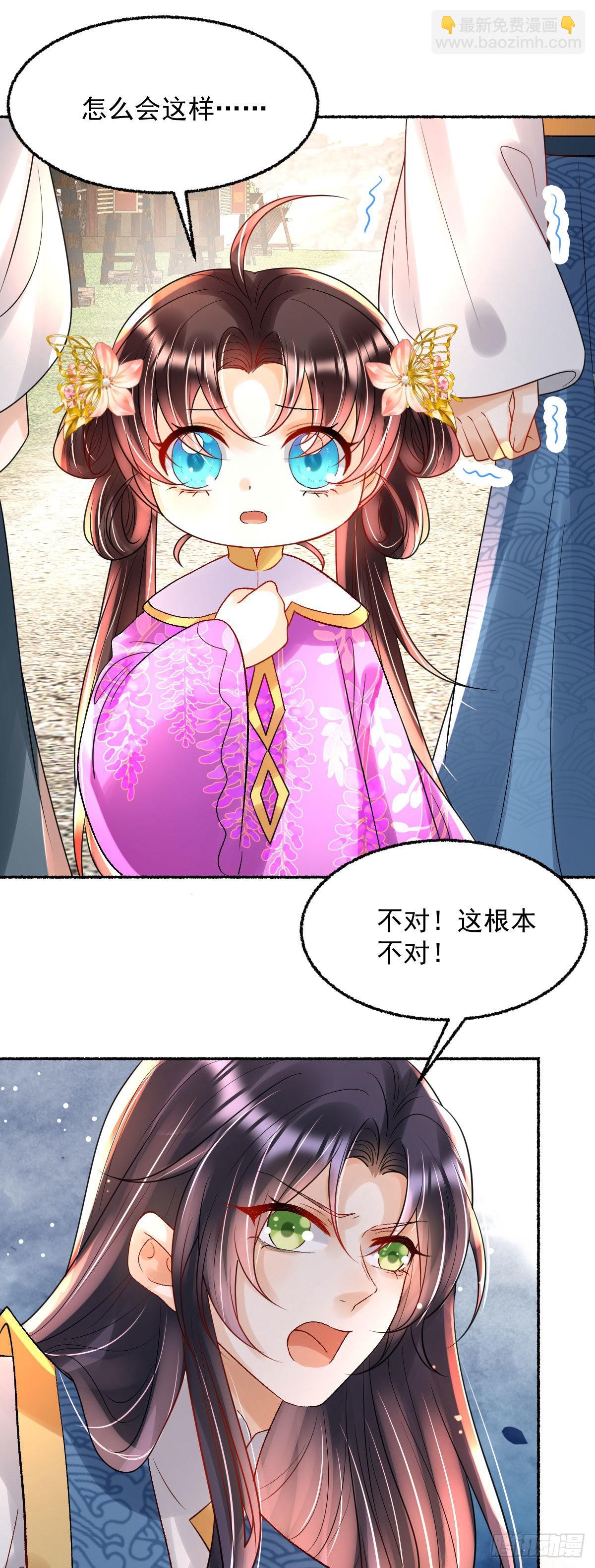 第21话 她到底什么来头？-第23话