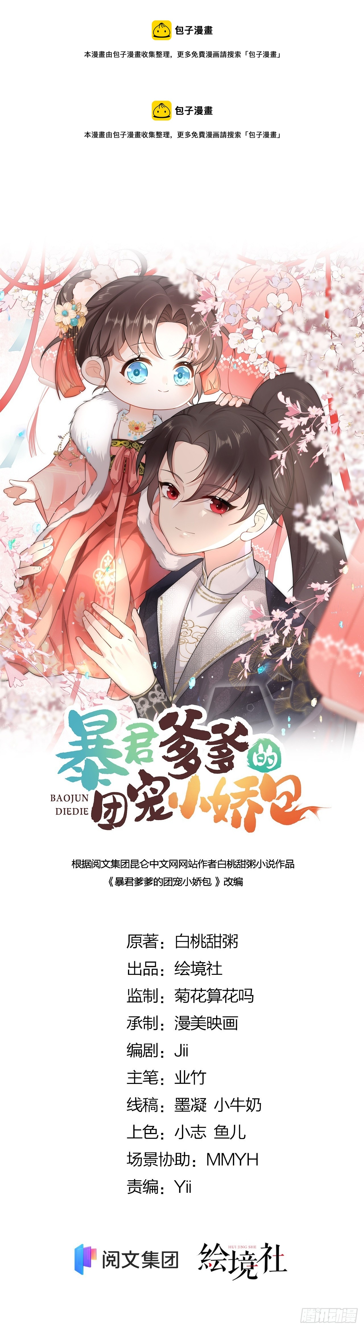 第23话 司明哥哥发烧了吗？-第25话