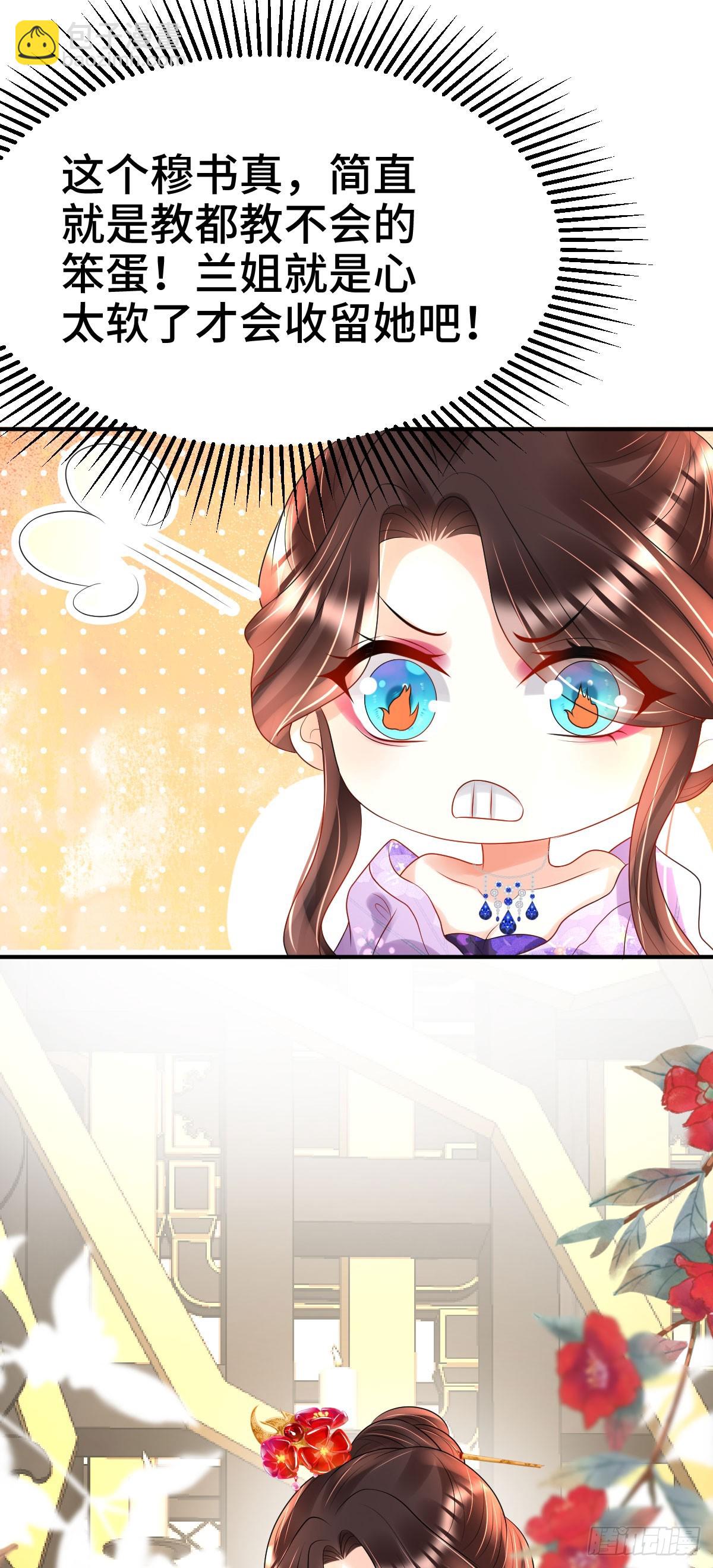 第23话 司明哥哥发烧了吗？-第25话