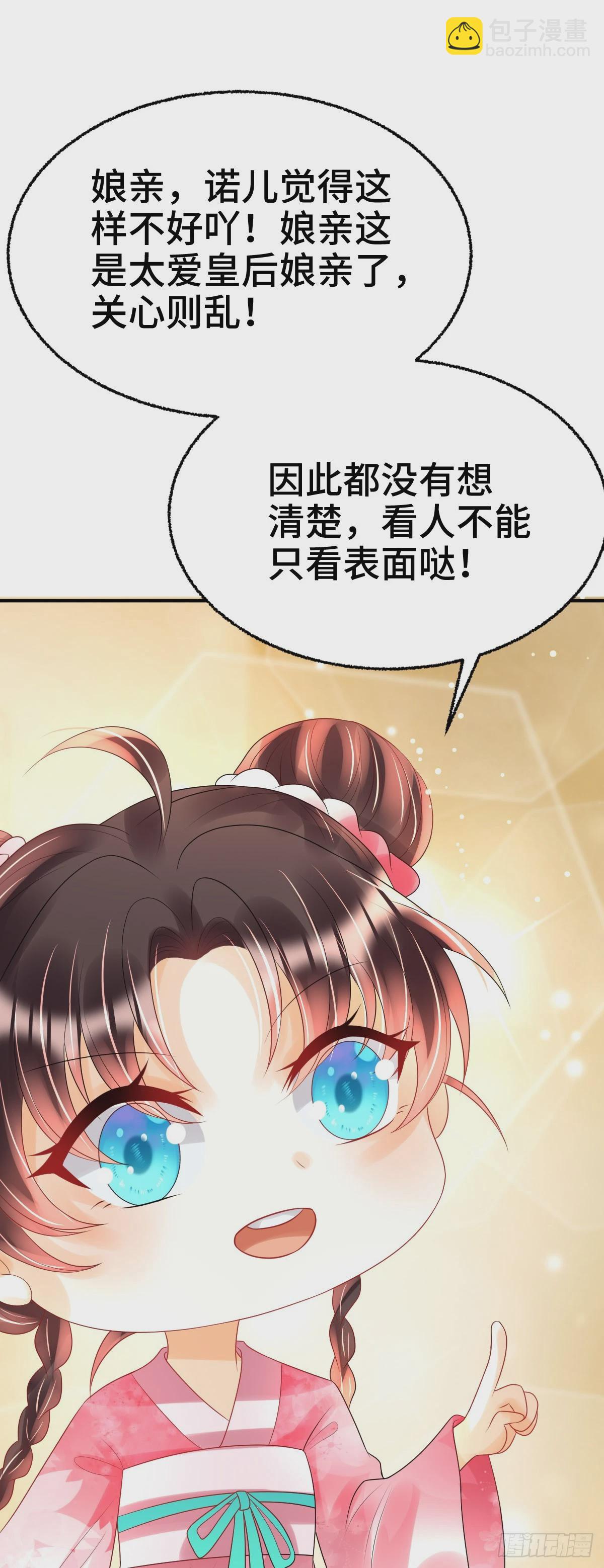 第23话 司明哥哥发烧了吗？-第25话