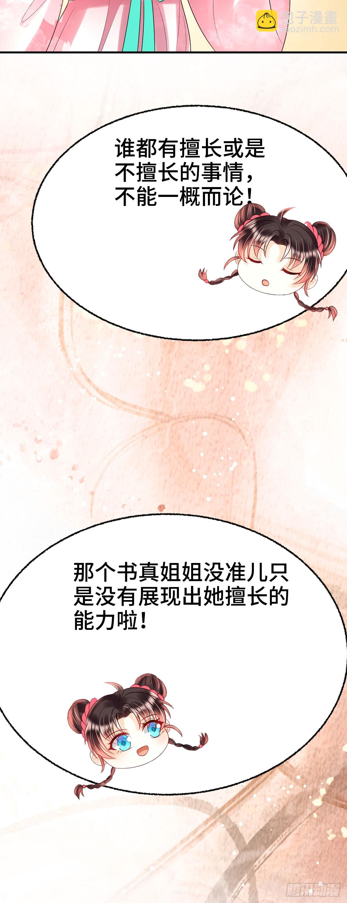 第23话 司明哥哥发烧了吗？-第25话