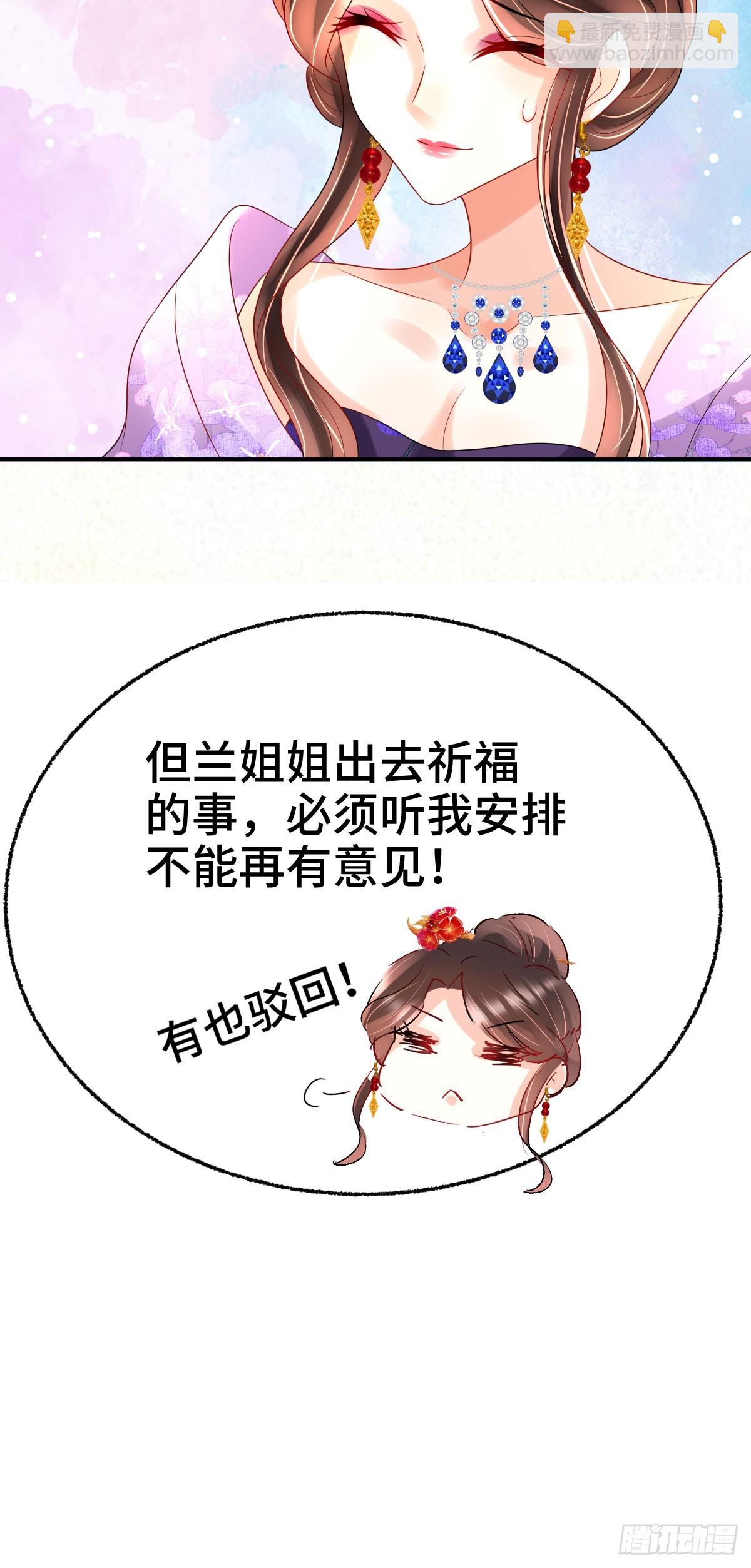 第23话 司明哥哥发烧了吗？-第25话