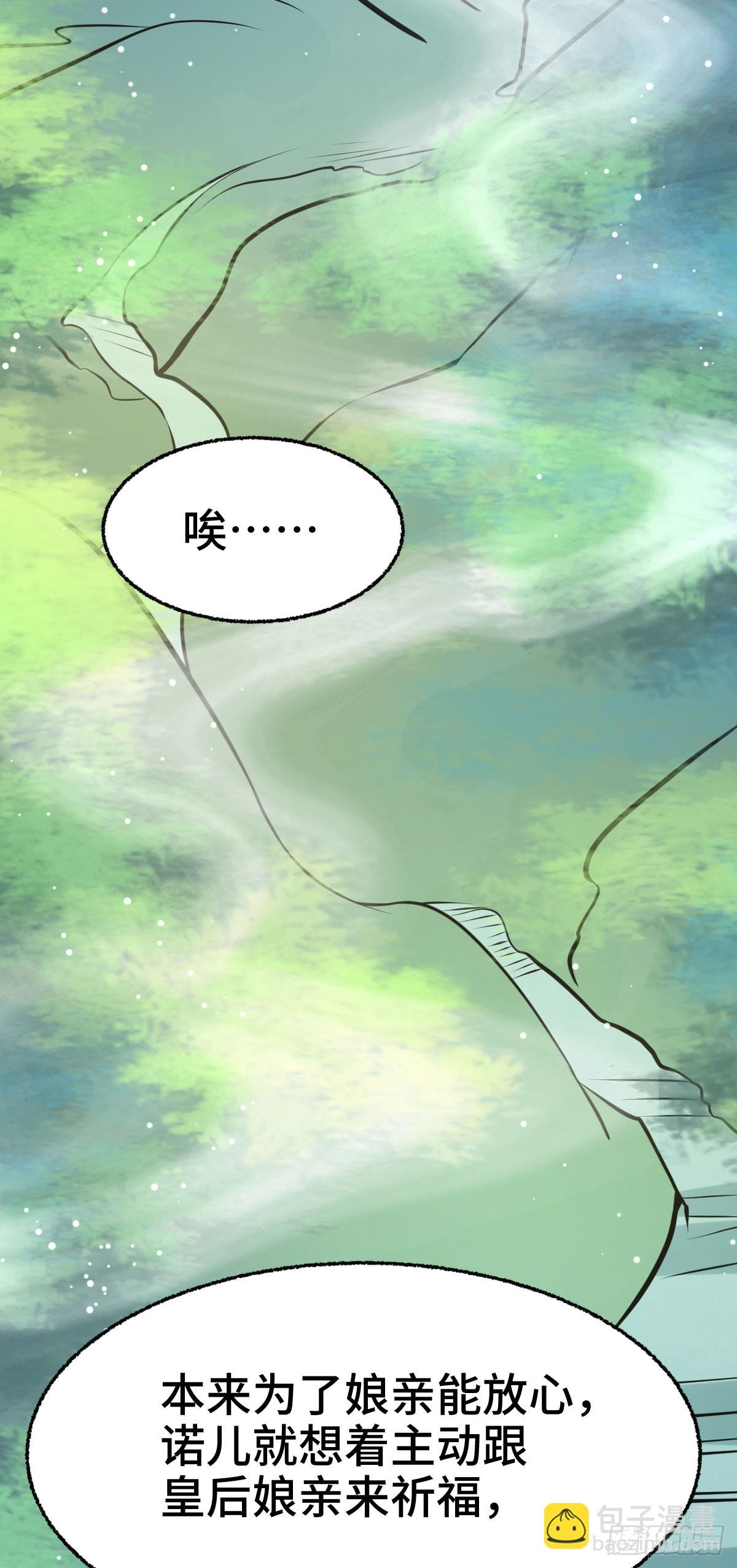 第23话 司明哥哥发烧了吗？-第25话