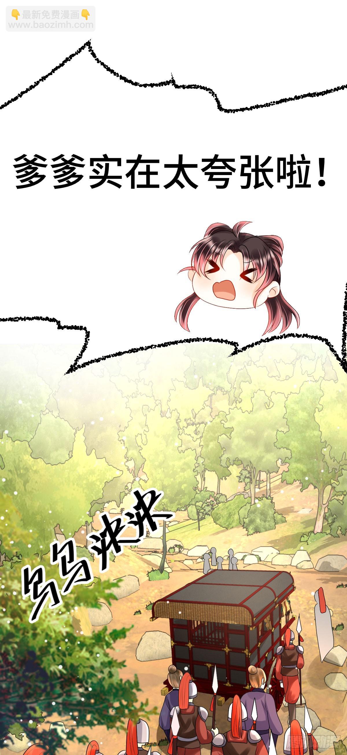 第23话 司明哥哥发烧了吗？-第25话