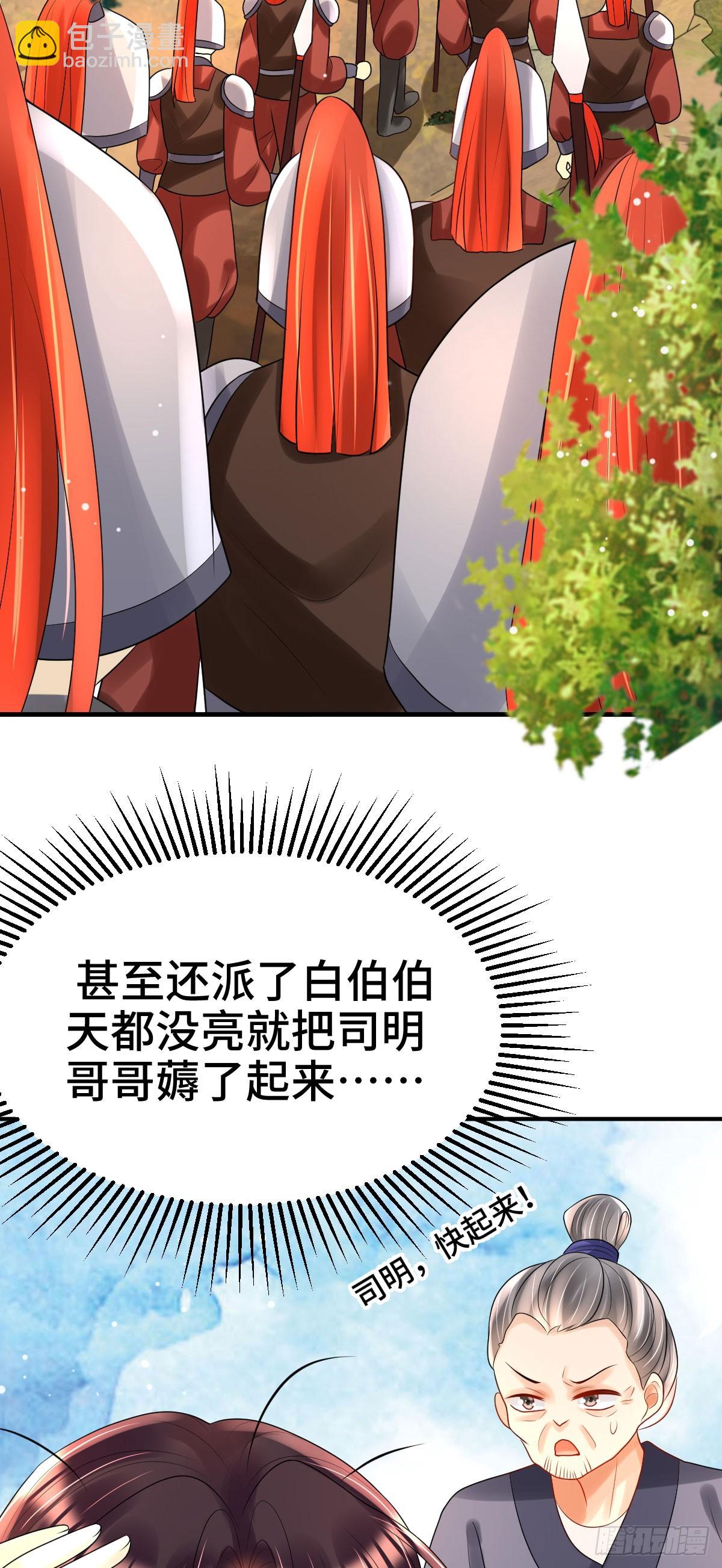 第23话 司明哥哥发烧了吗？-第25话