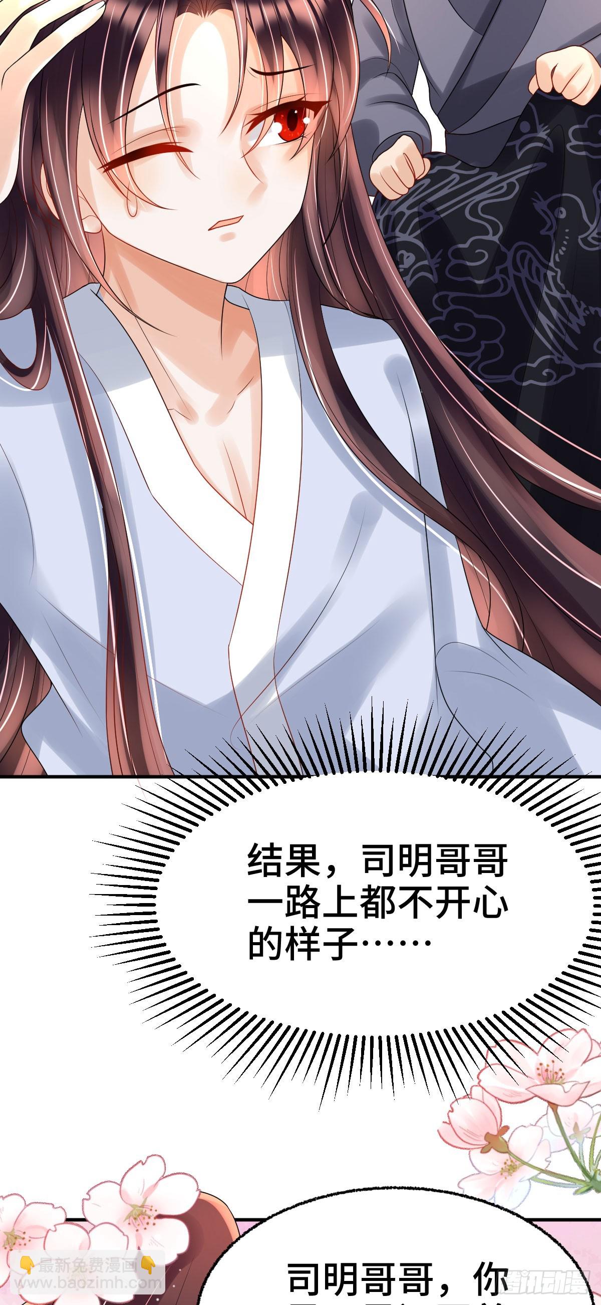 第23话 司明哥哥发烧了吗？-第25话