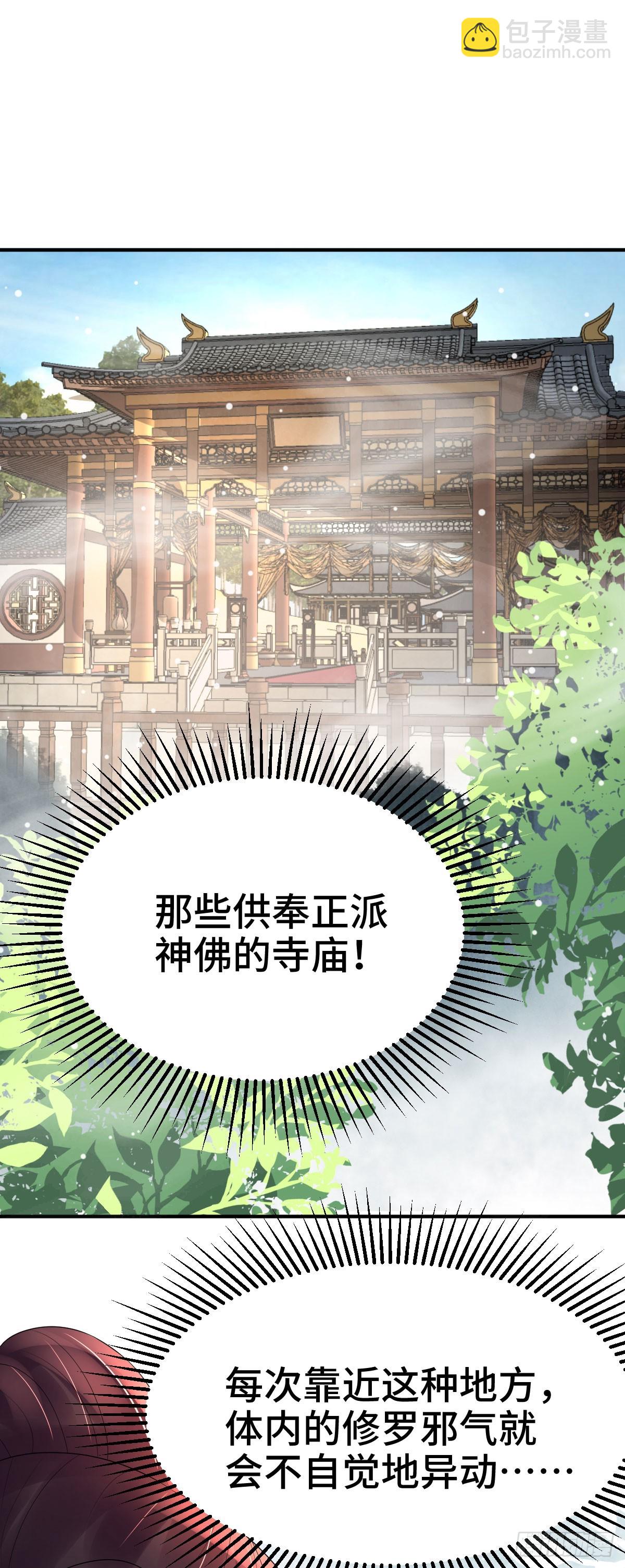 第23话 司明哥哥发烧了吗？-第25话