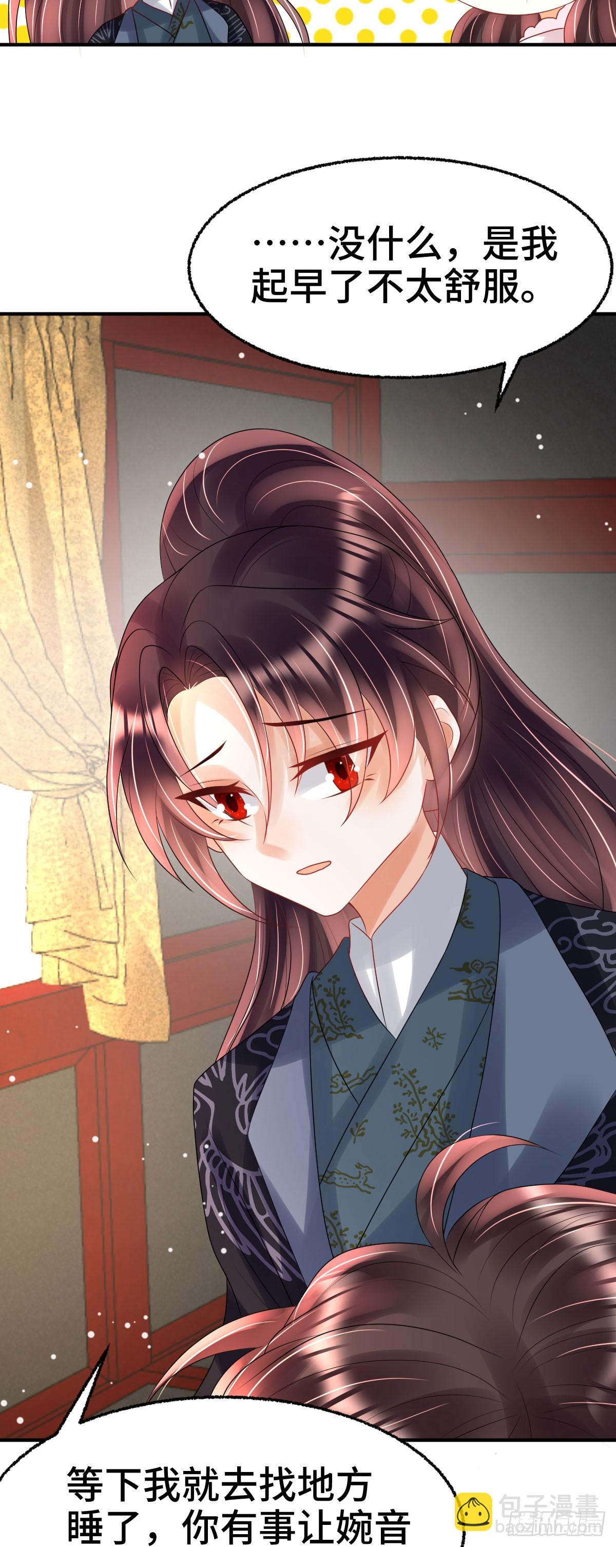 第23话 司明哥哥发烧了吗？-第25话