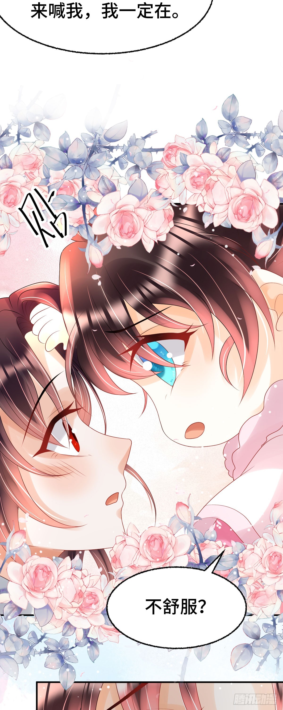 第23话 司明哥哥发烧了吗？-第25话