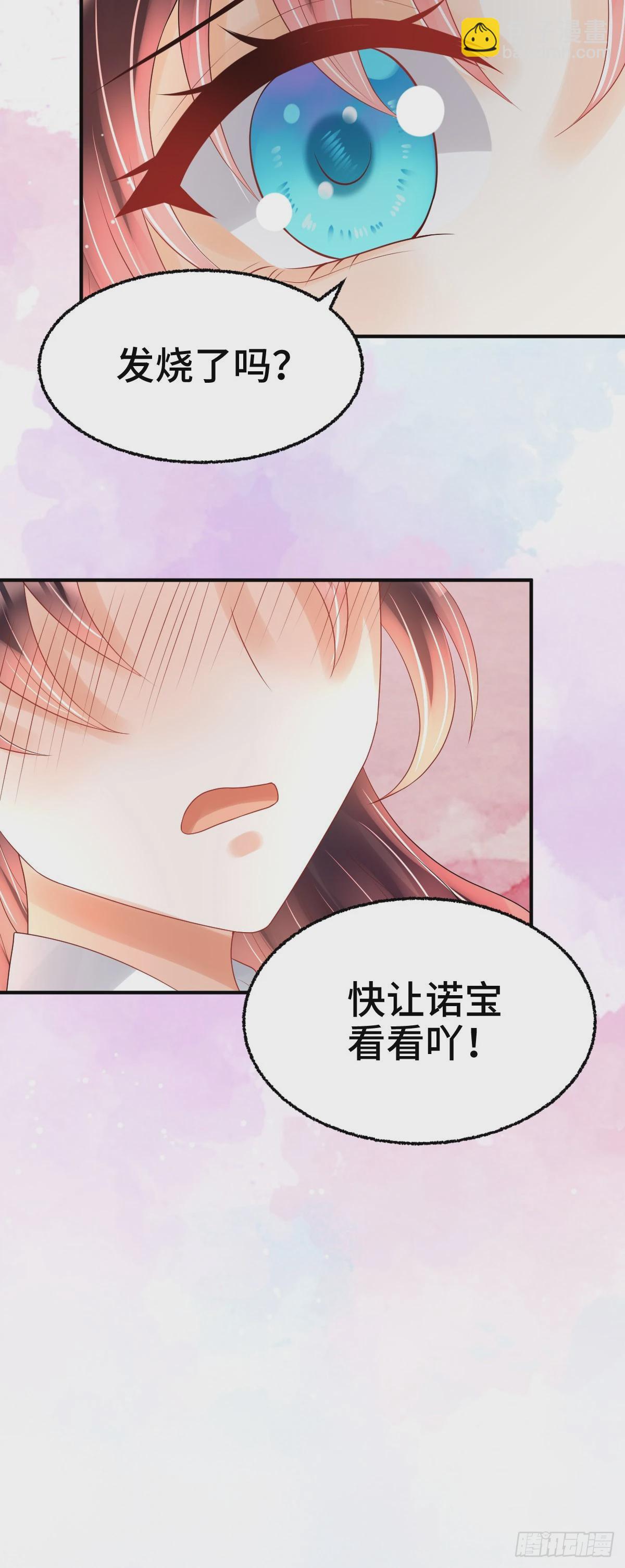 第23话 司明哥哥发烧了吗？-第25话