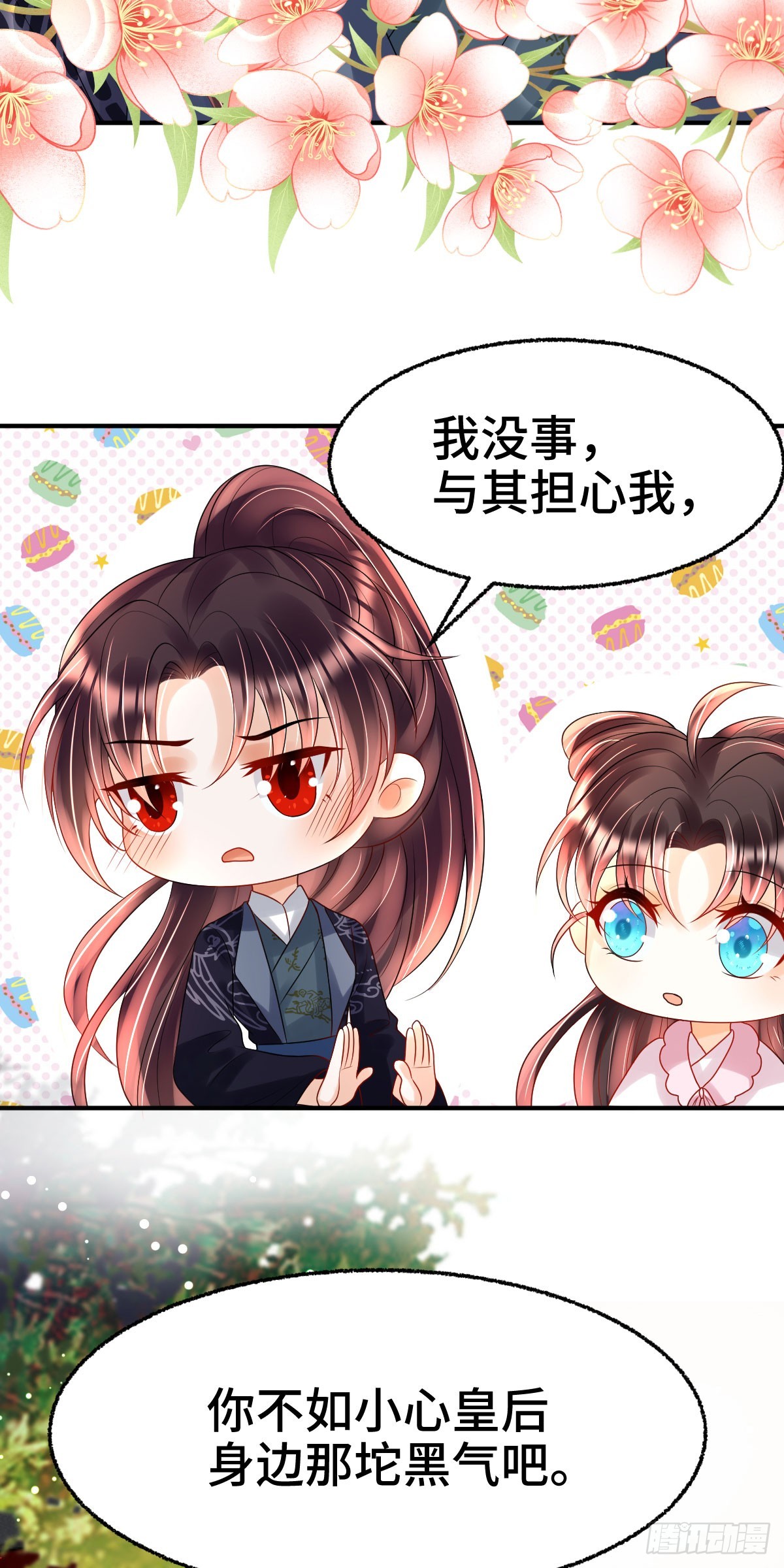 第23话 司明哥哥发烧了吗？-第25话