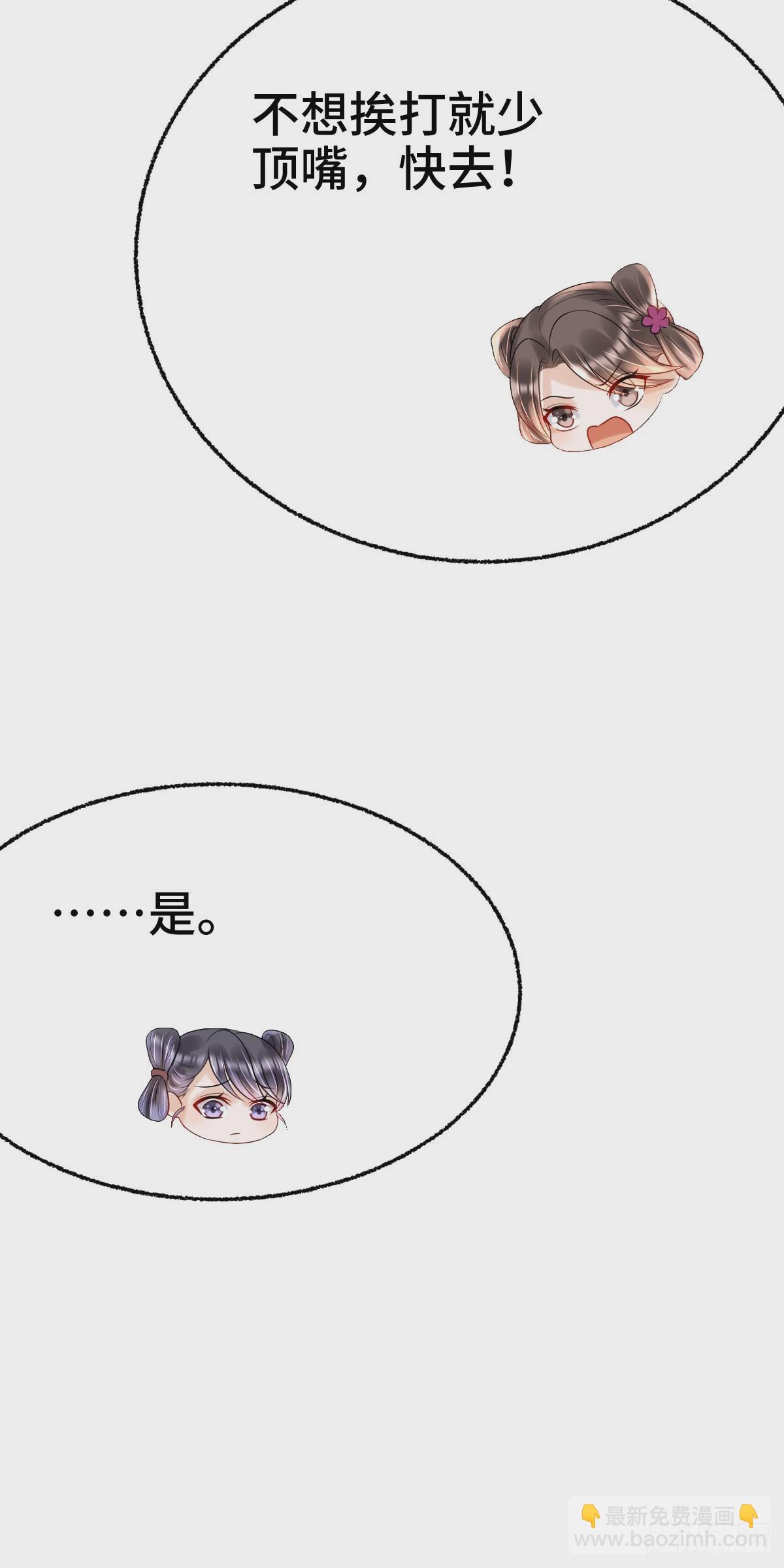 第23话 司明哥哥发烧了吗？-第25话