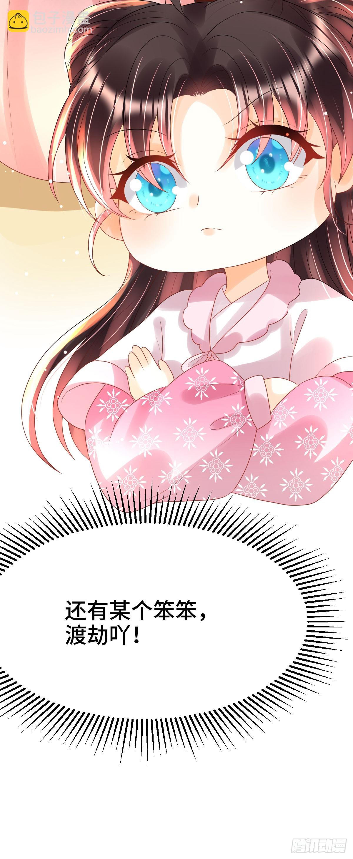 第23话 司明哥哥发烧了吗？-第25话