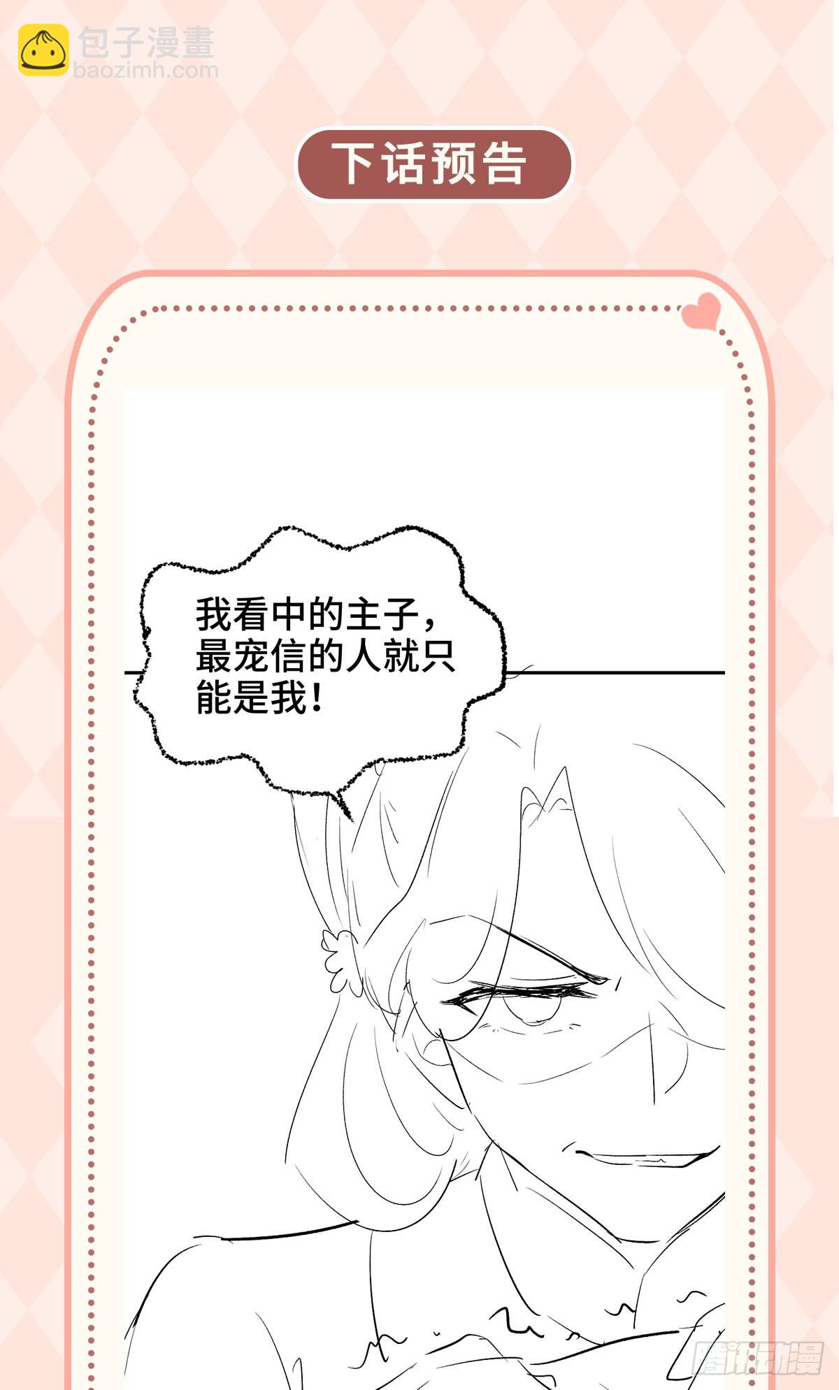 第23话 司明哥哥发烧了吗？-第25话