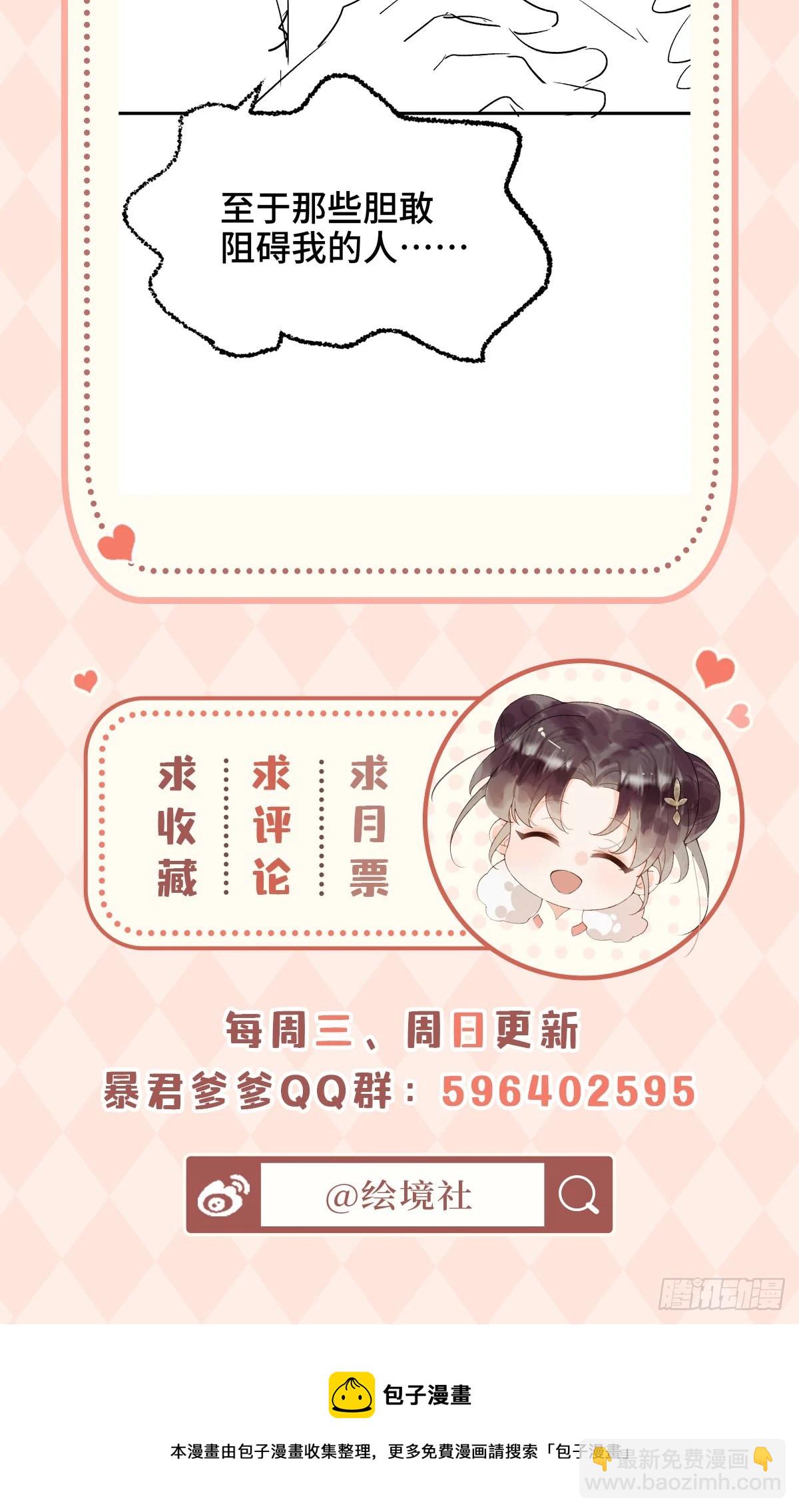 第23话 司明哥哥发烧了吗？-第25话