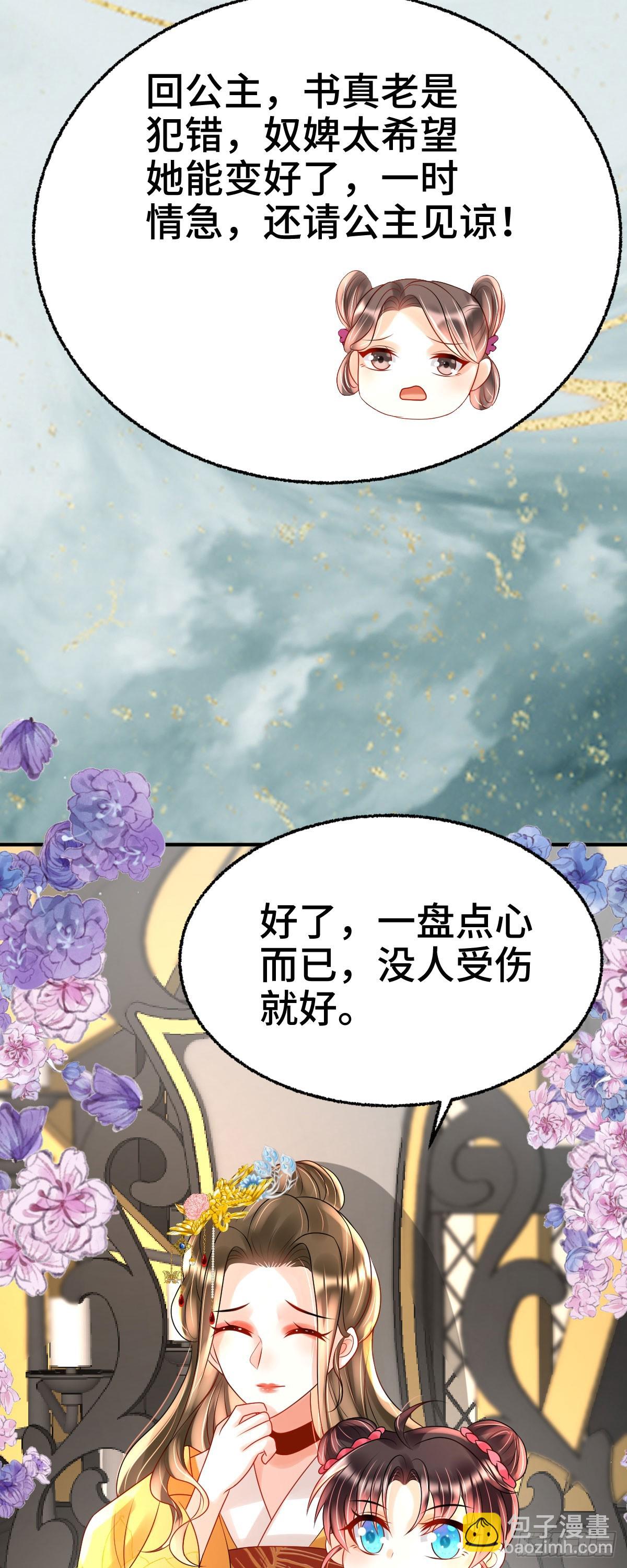 第23话 司明哥哥发烧了吗？-第25话