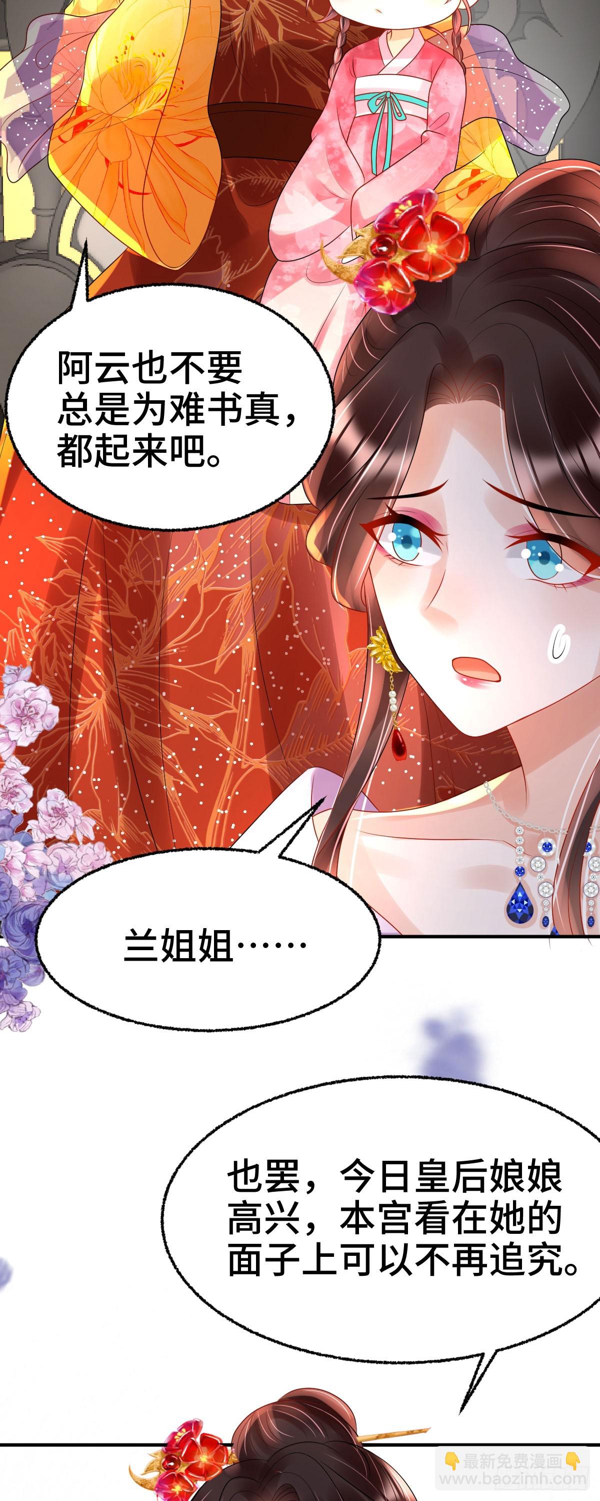 第23话 司明哥哥发烧了吗？-第25话