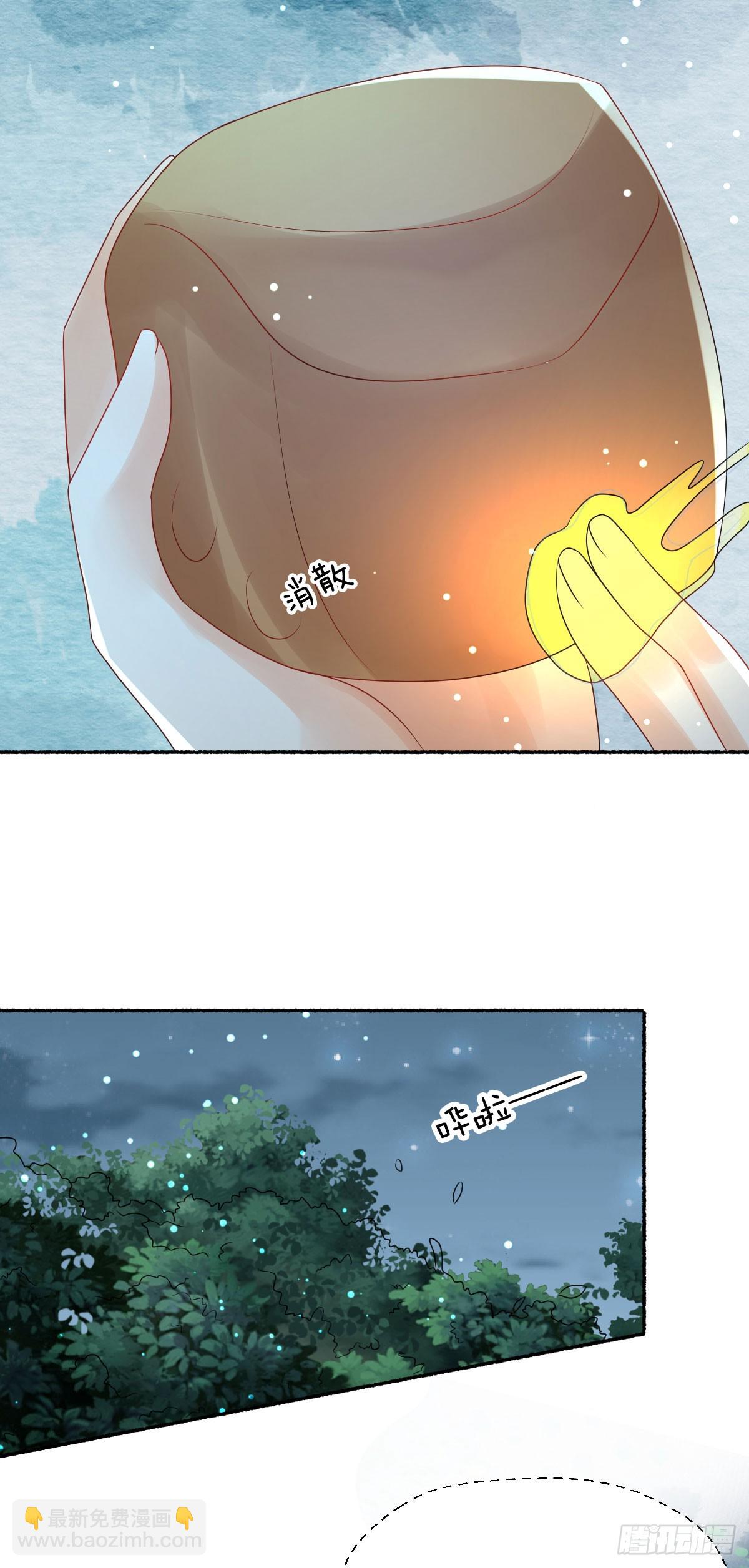 第25话 顾诺儿，你给我出来！-第27话