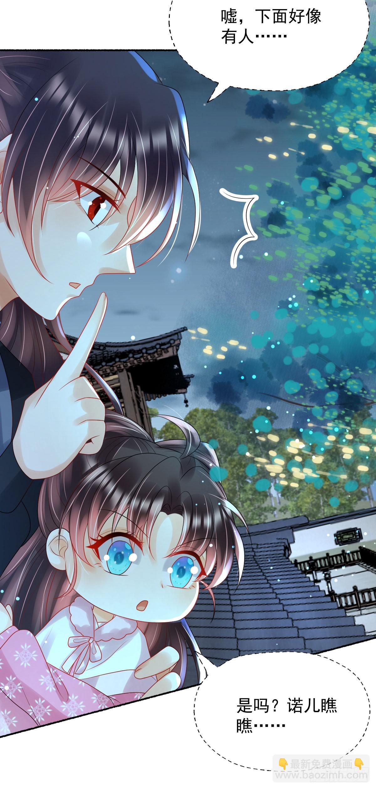 第25话 顾诺儿，你给我出来！-第27话