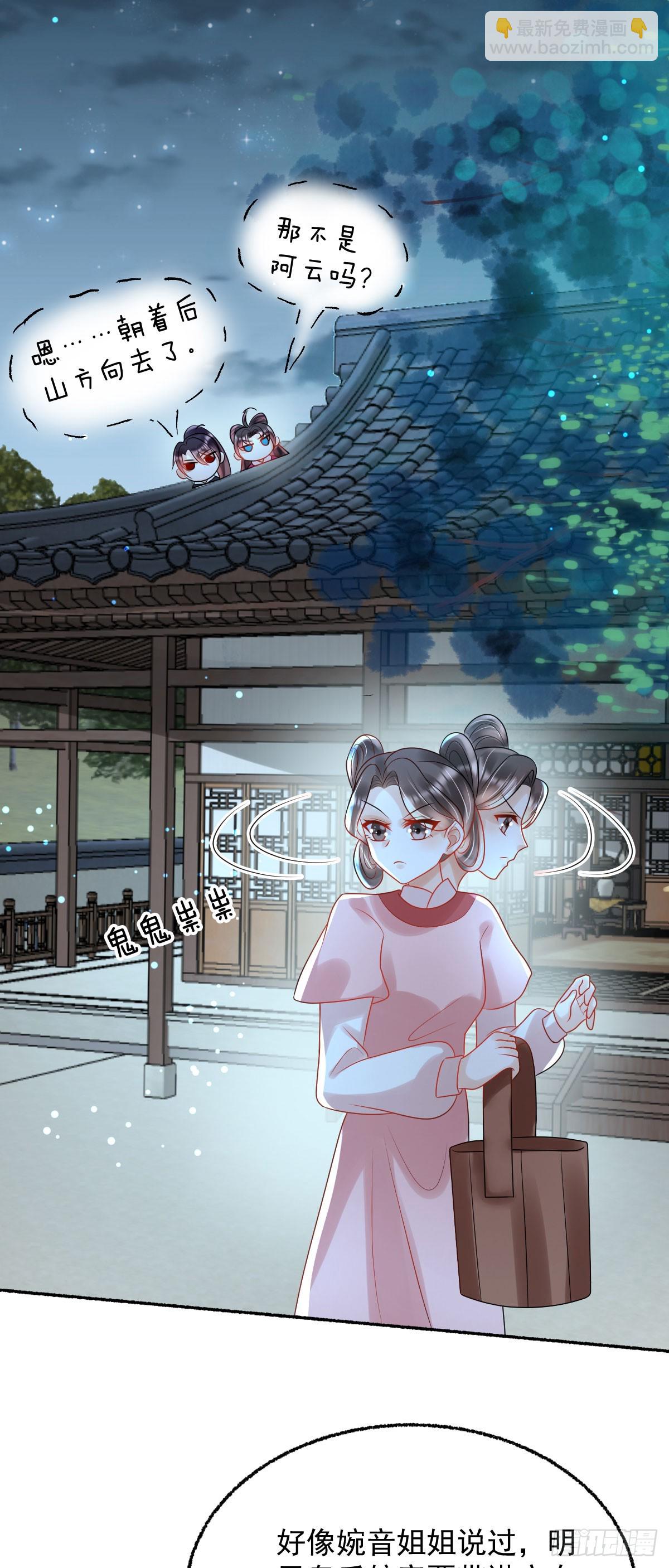 第25话 顾诺儿，你给我出来！-第27话