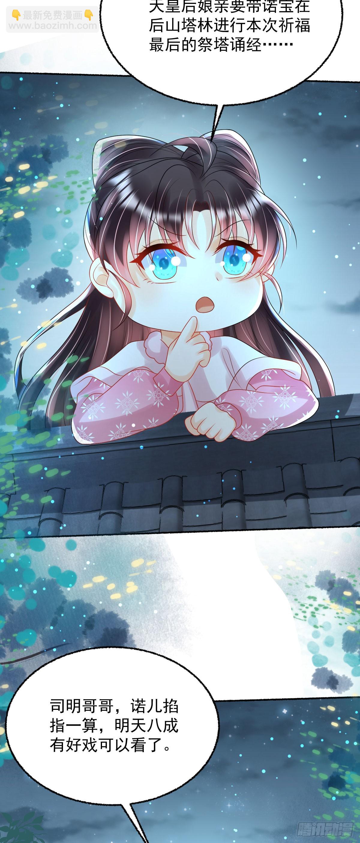 第25话 顾诺儿，你给我出来！-第27话