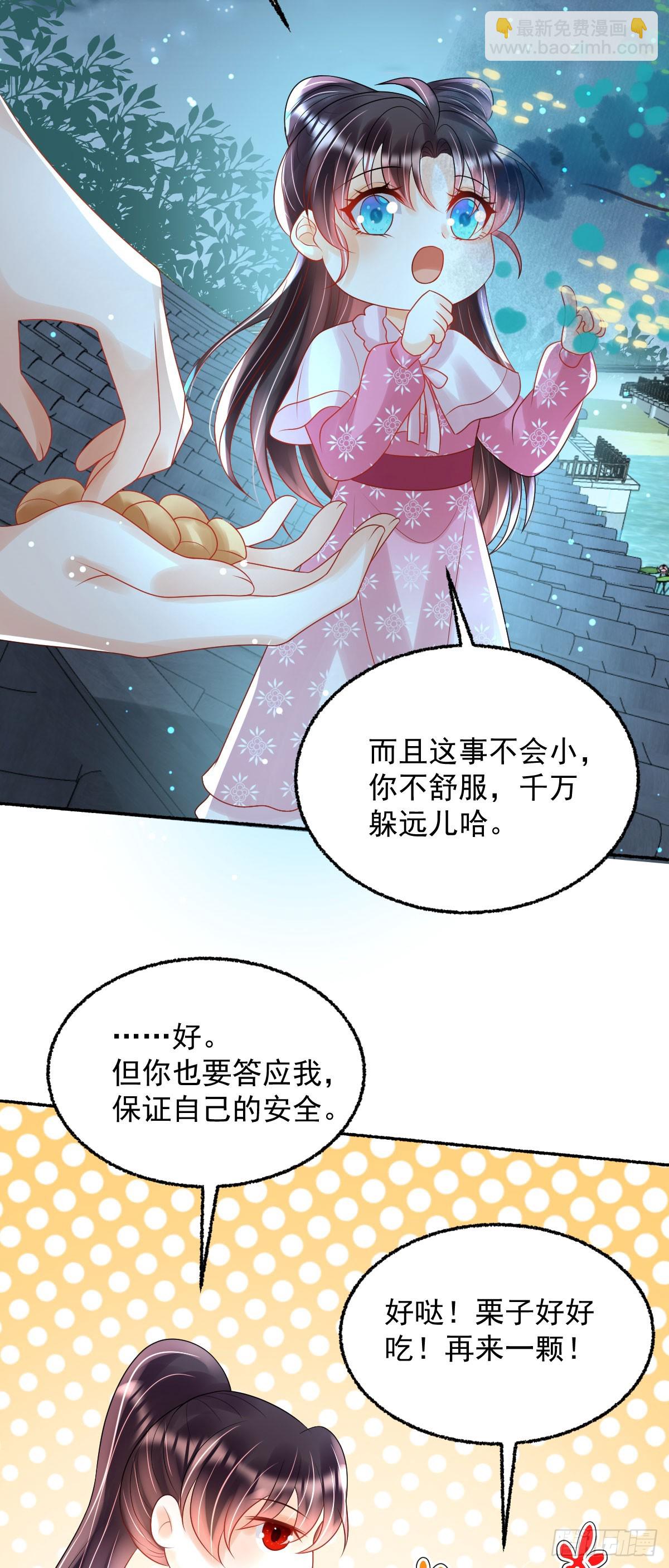 第25话 顾诺儿，你给我出来！-第27话