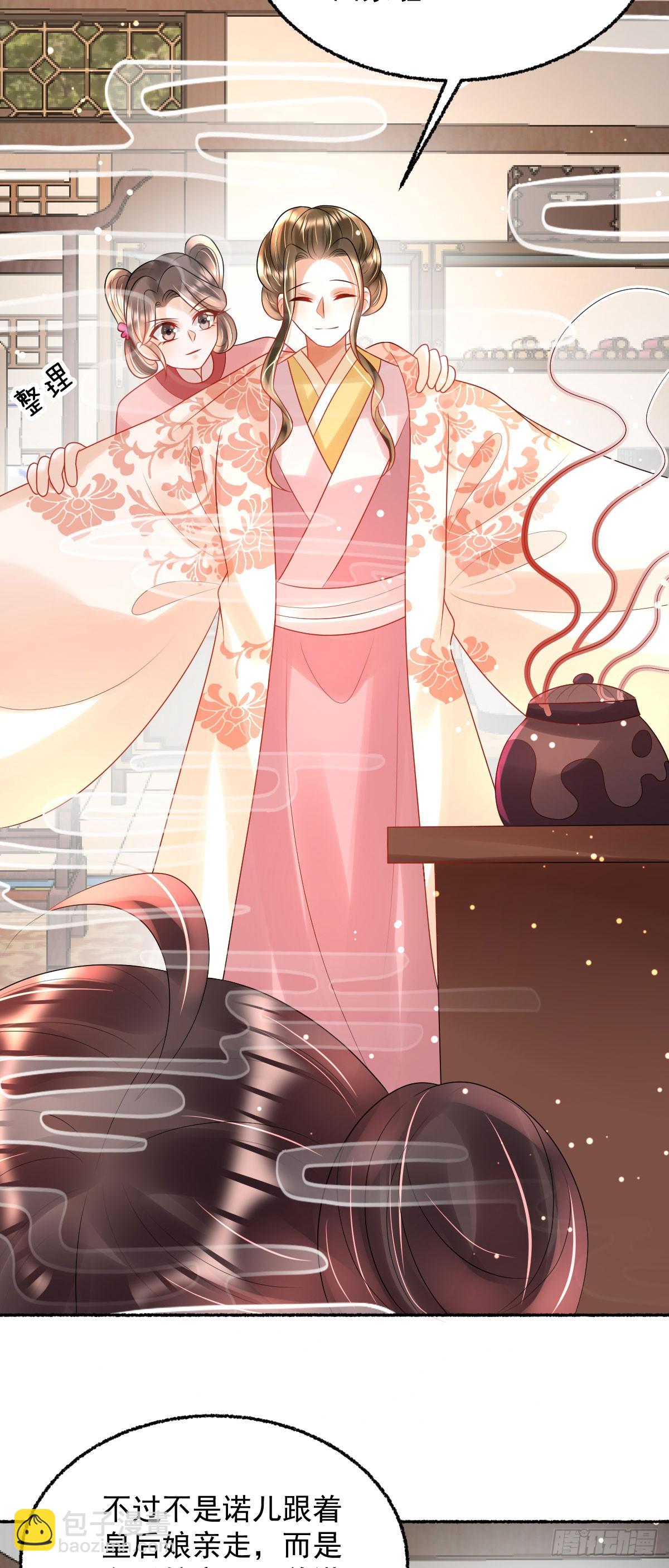 第25话 顾诺儿，你给我出来！-第27话