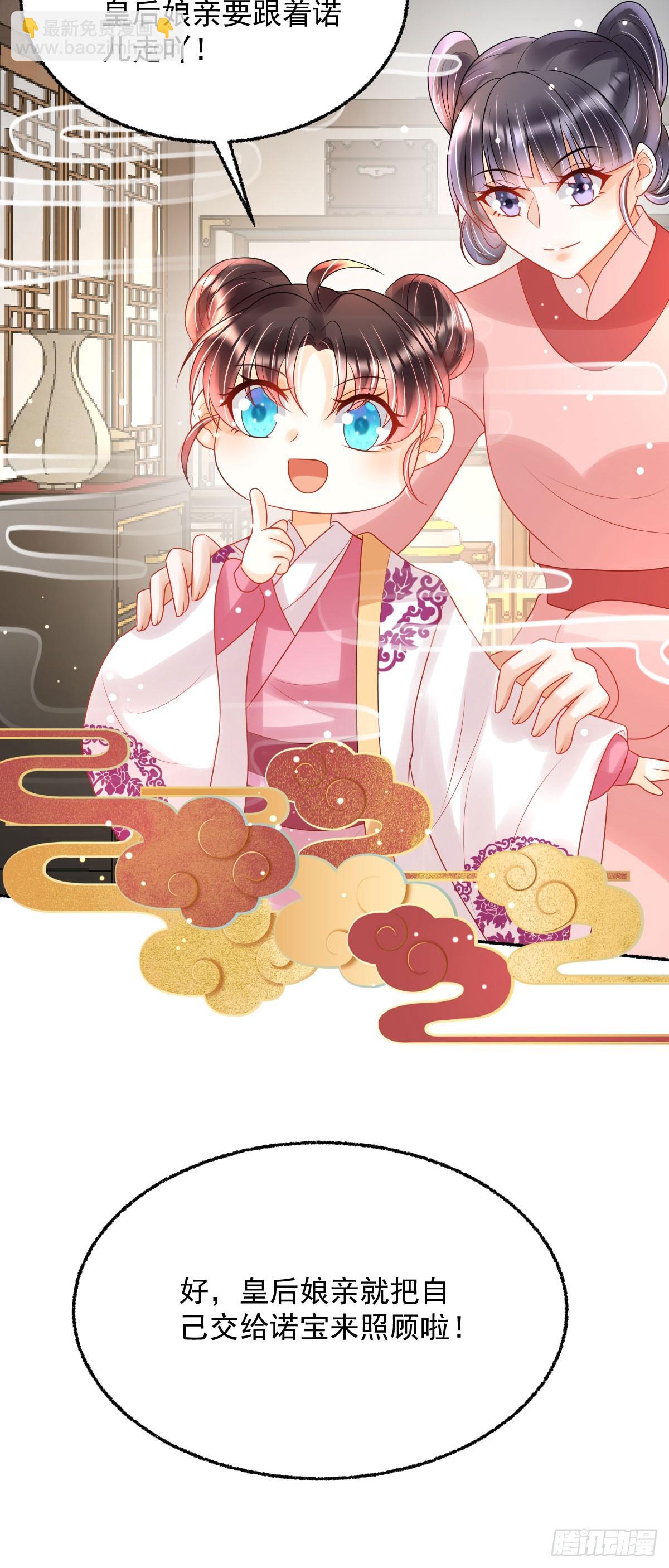 第25话 顾诺儿，你给我出来！-第27话