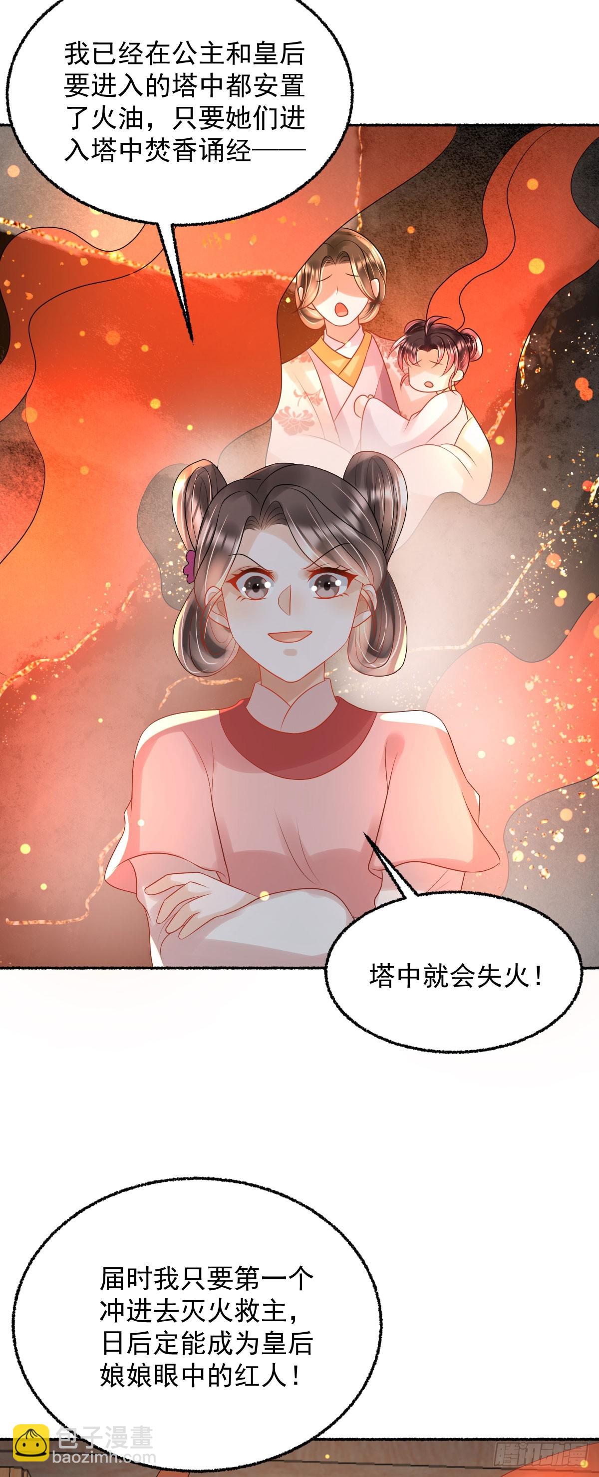 第25话 顾诺儿，你给我出来！-第27话