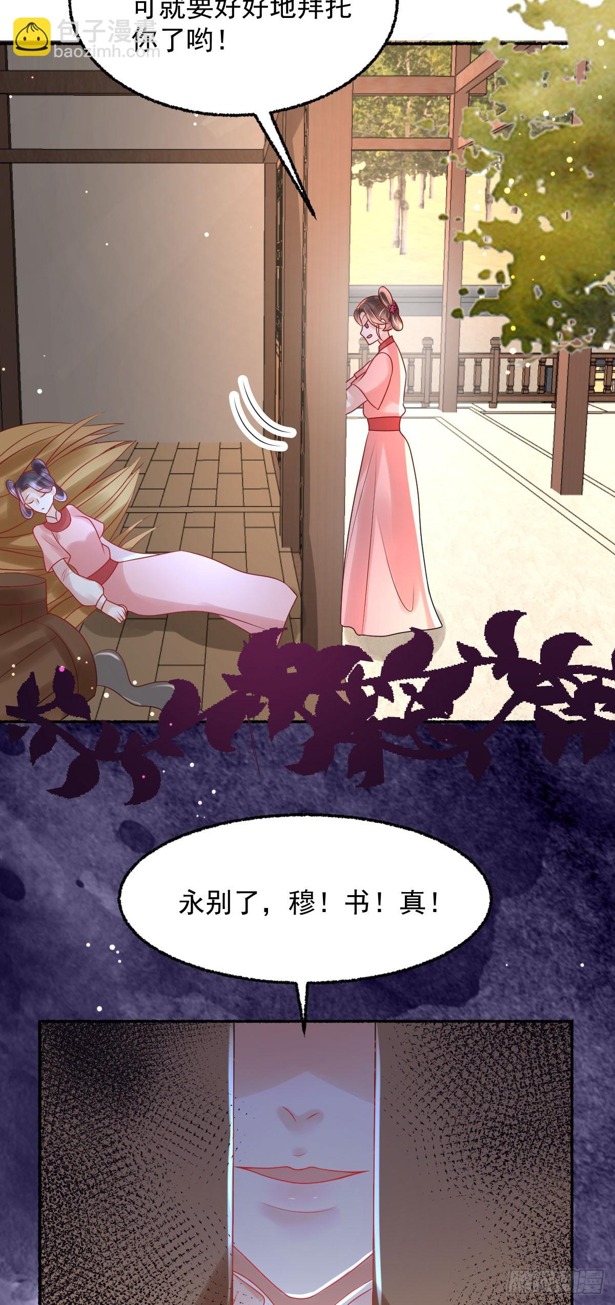 第25话 顾诺儿，你给我出来！-第27话