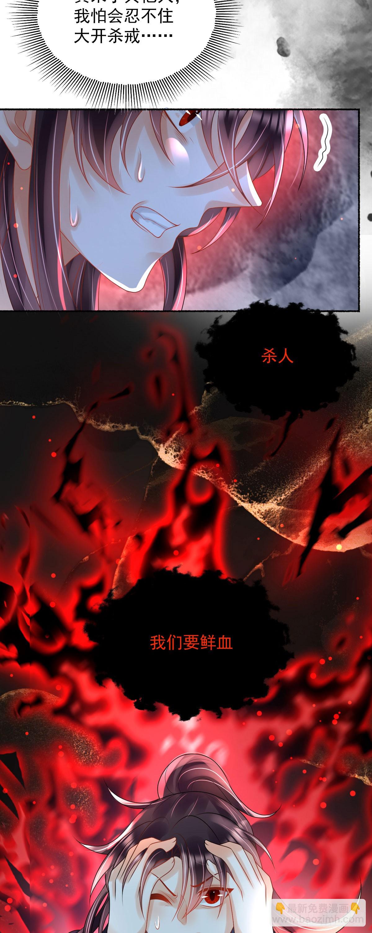 第25话 顾诺儿，你给我出来！-第27话