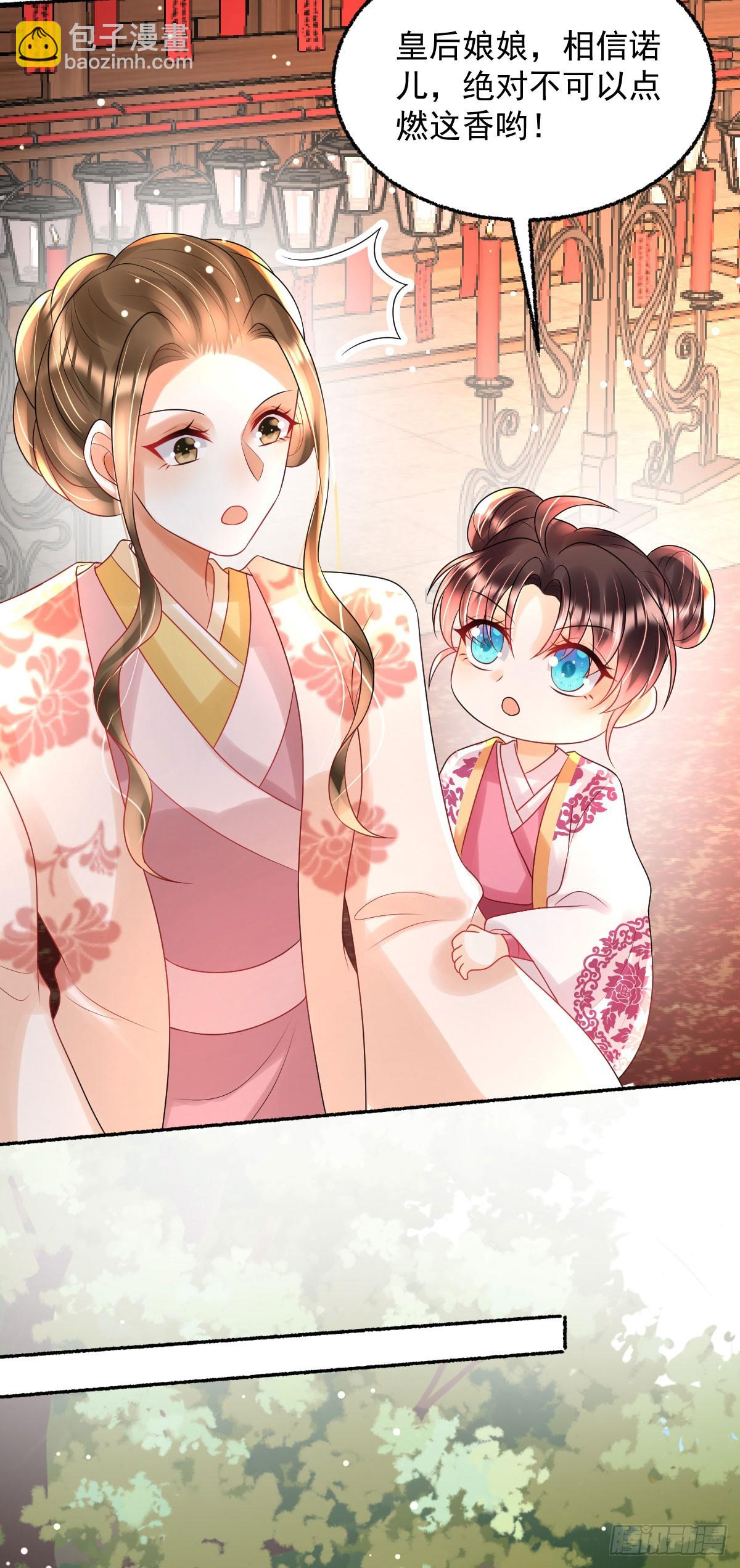 第25话 顾诺儿，你给我出来！-第27话