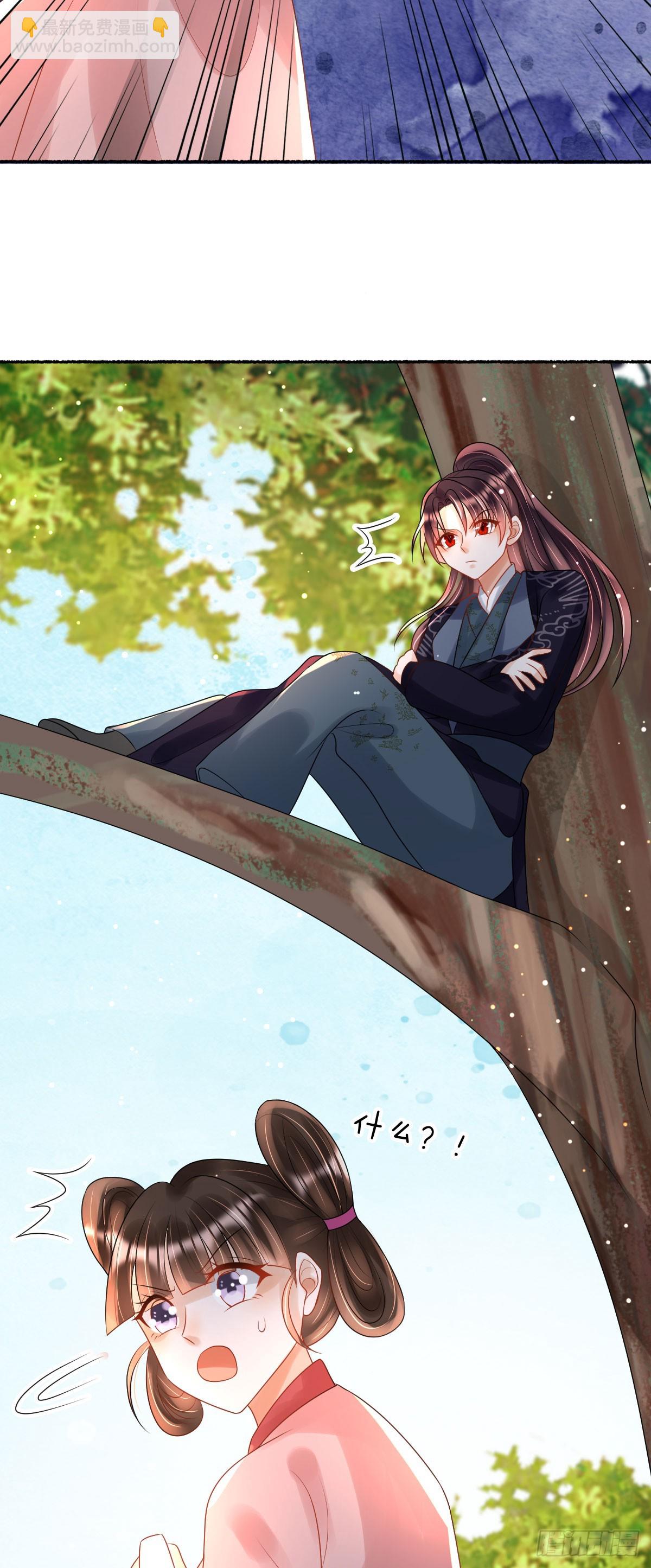 第25话 顾诺儿，你给我出来！-第27话