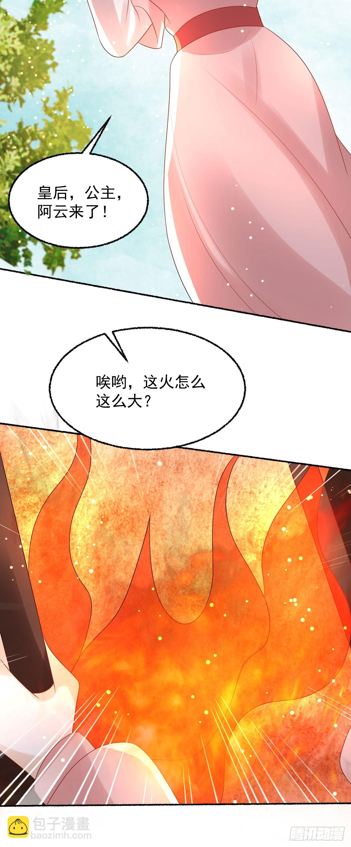 第25话 顾诺儿，你给我出来！-第27话