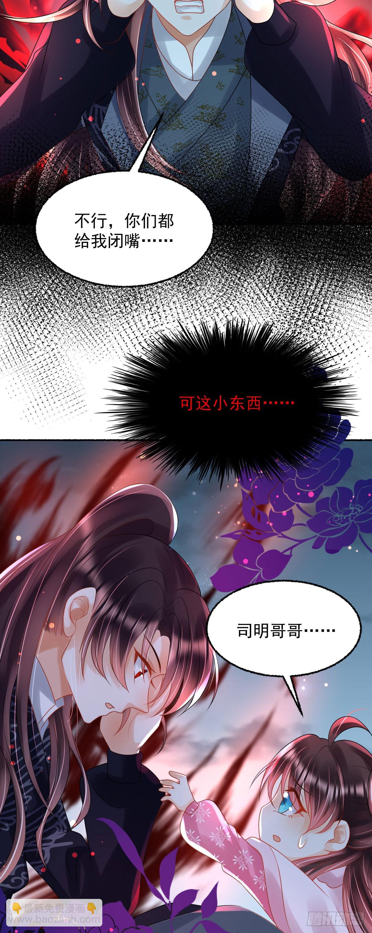 第25话 顾诺儿，你给我出来！-第27话