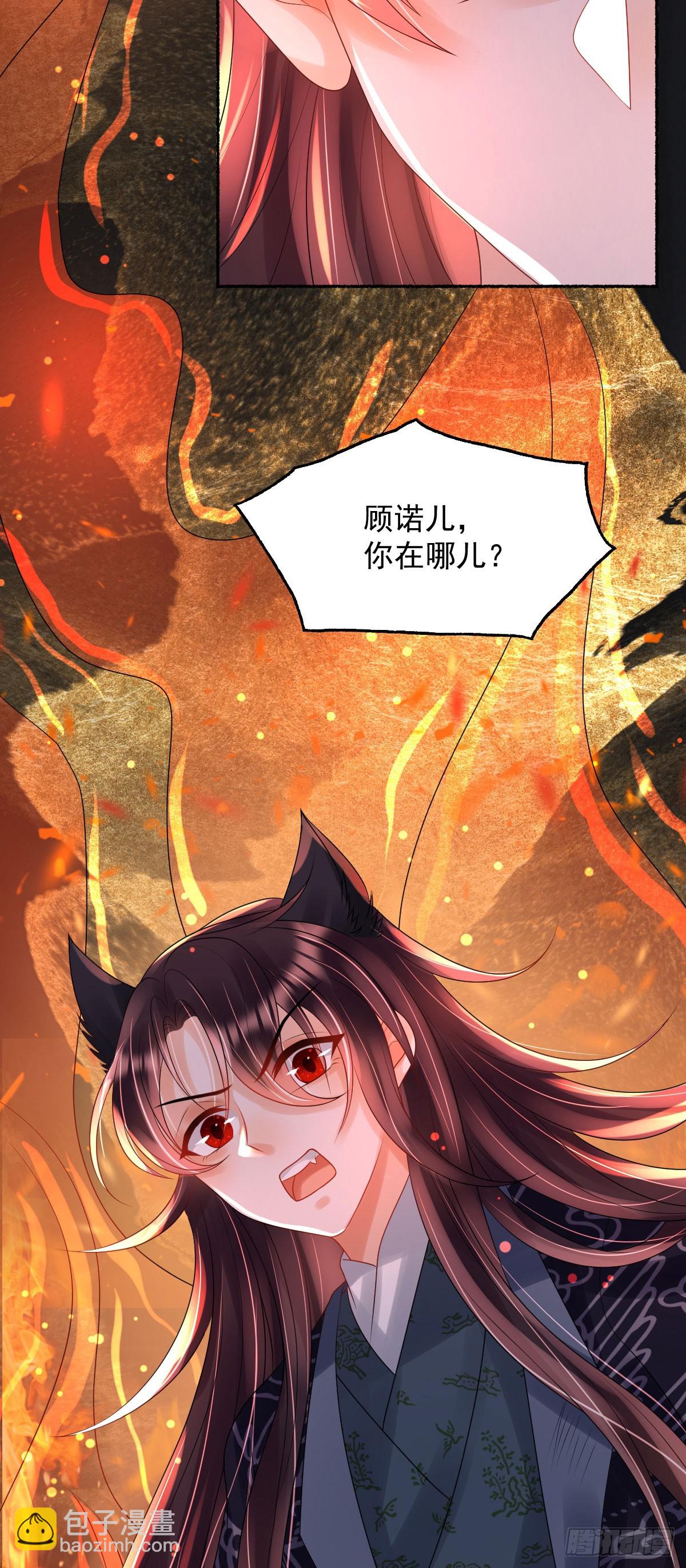 第25话 顾诺儿，你给我出来！-第27话