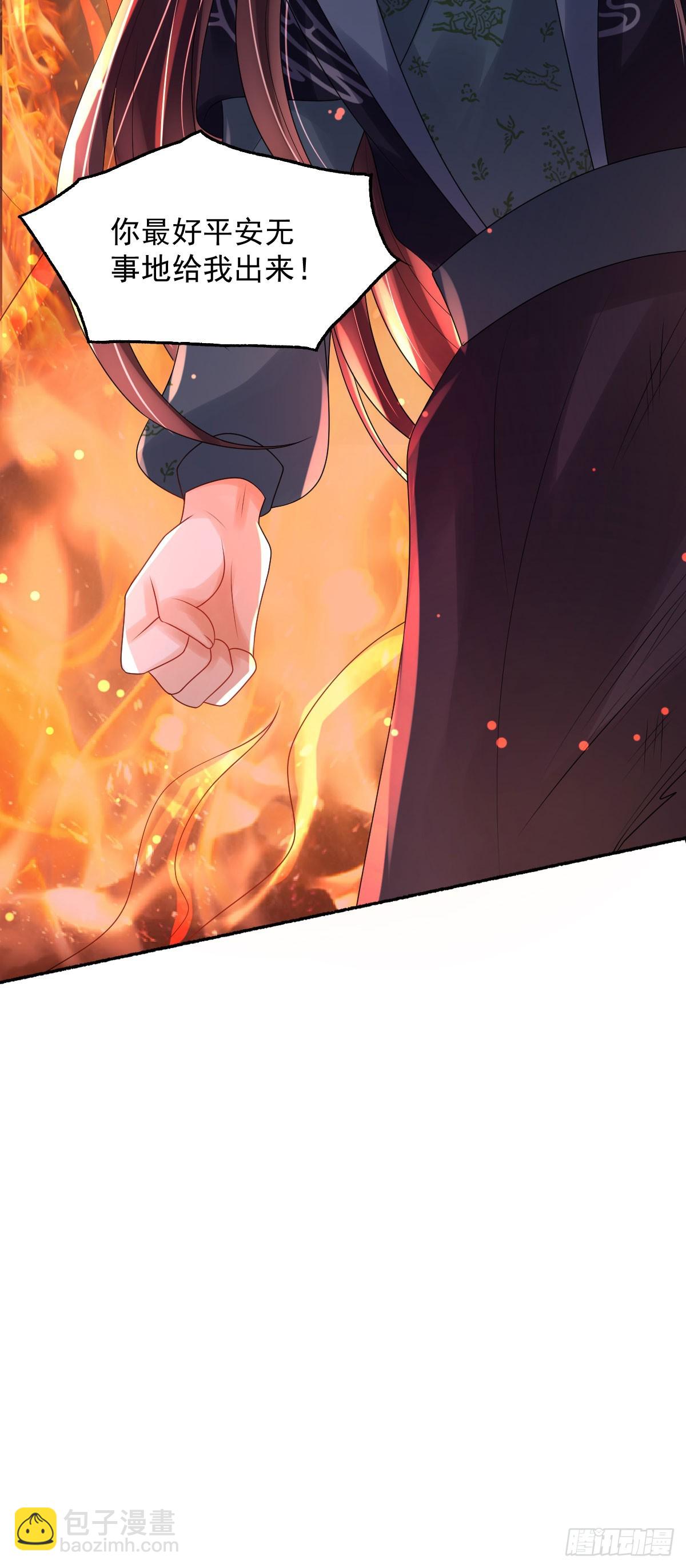 第25话 顾诺儿，你给我出来！-第27话