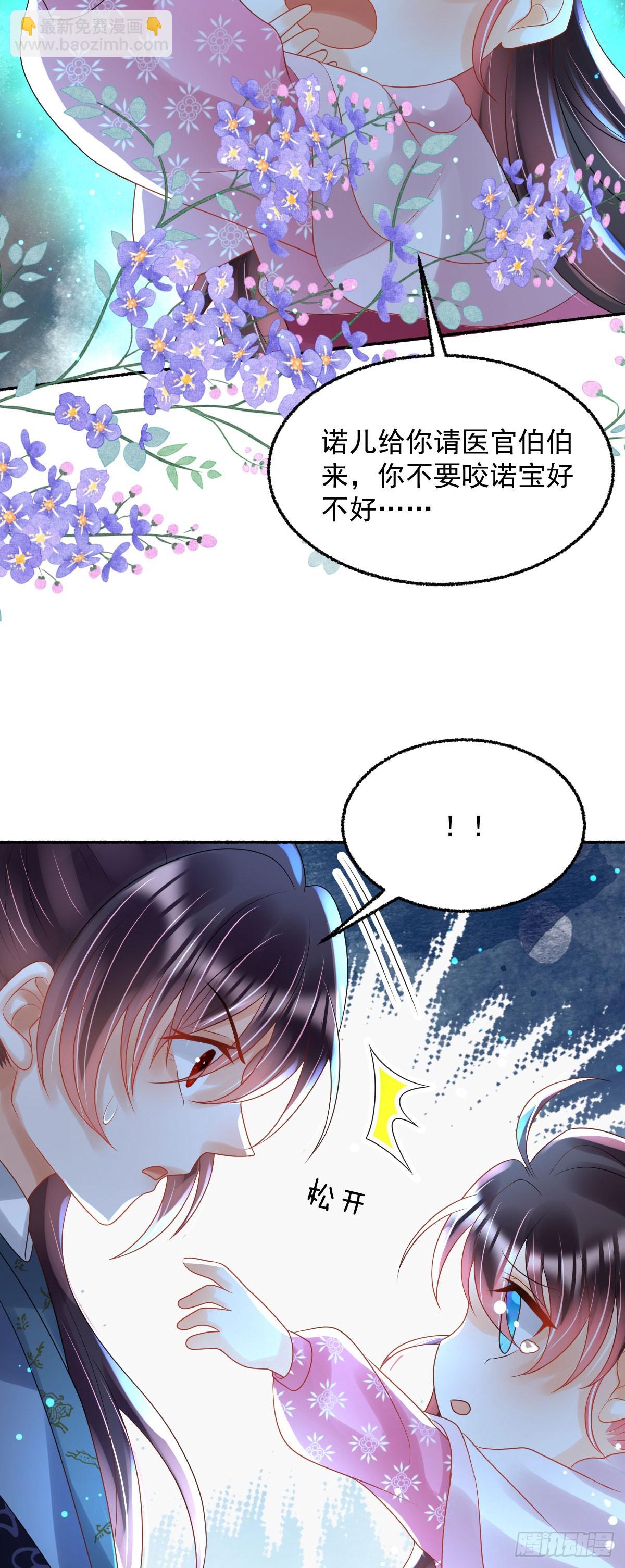 第25话 顾诺儿，你给我出来！-第27话