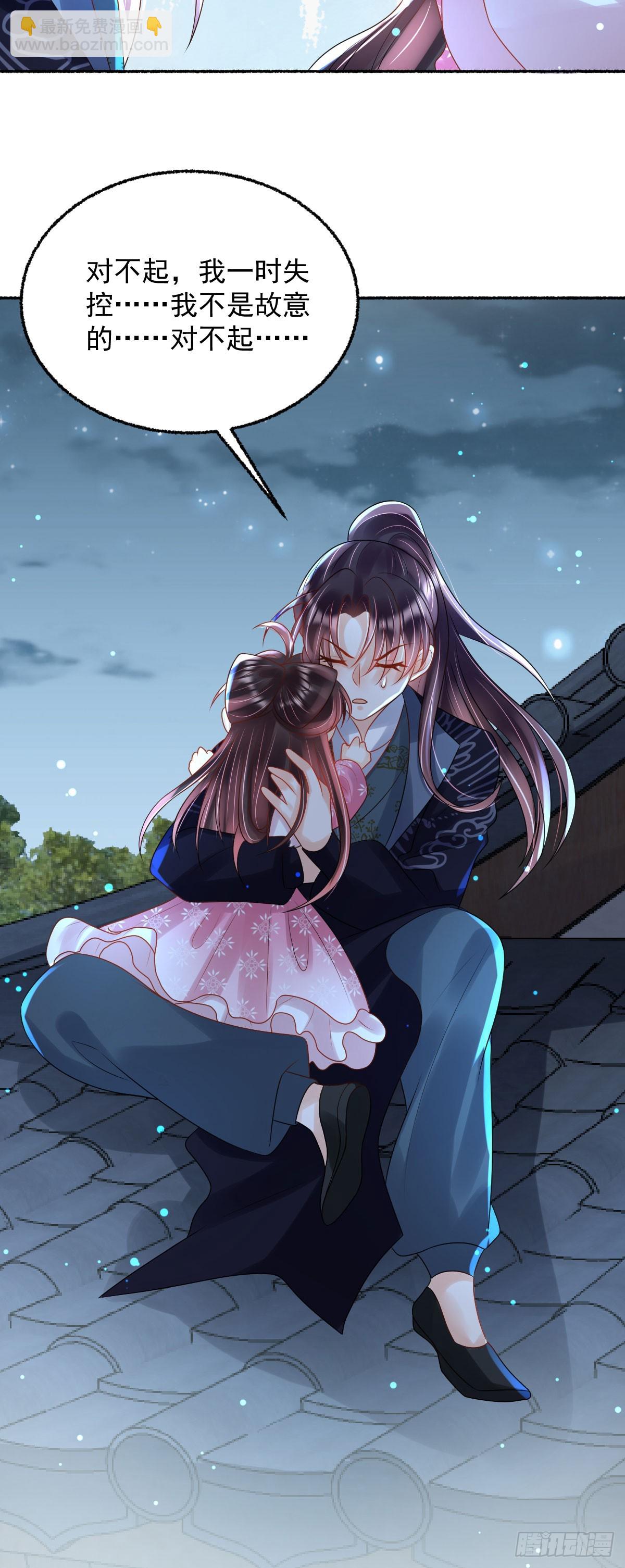 第25话 顾诺儿，你给我出来！-第27话