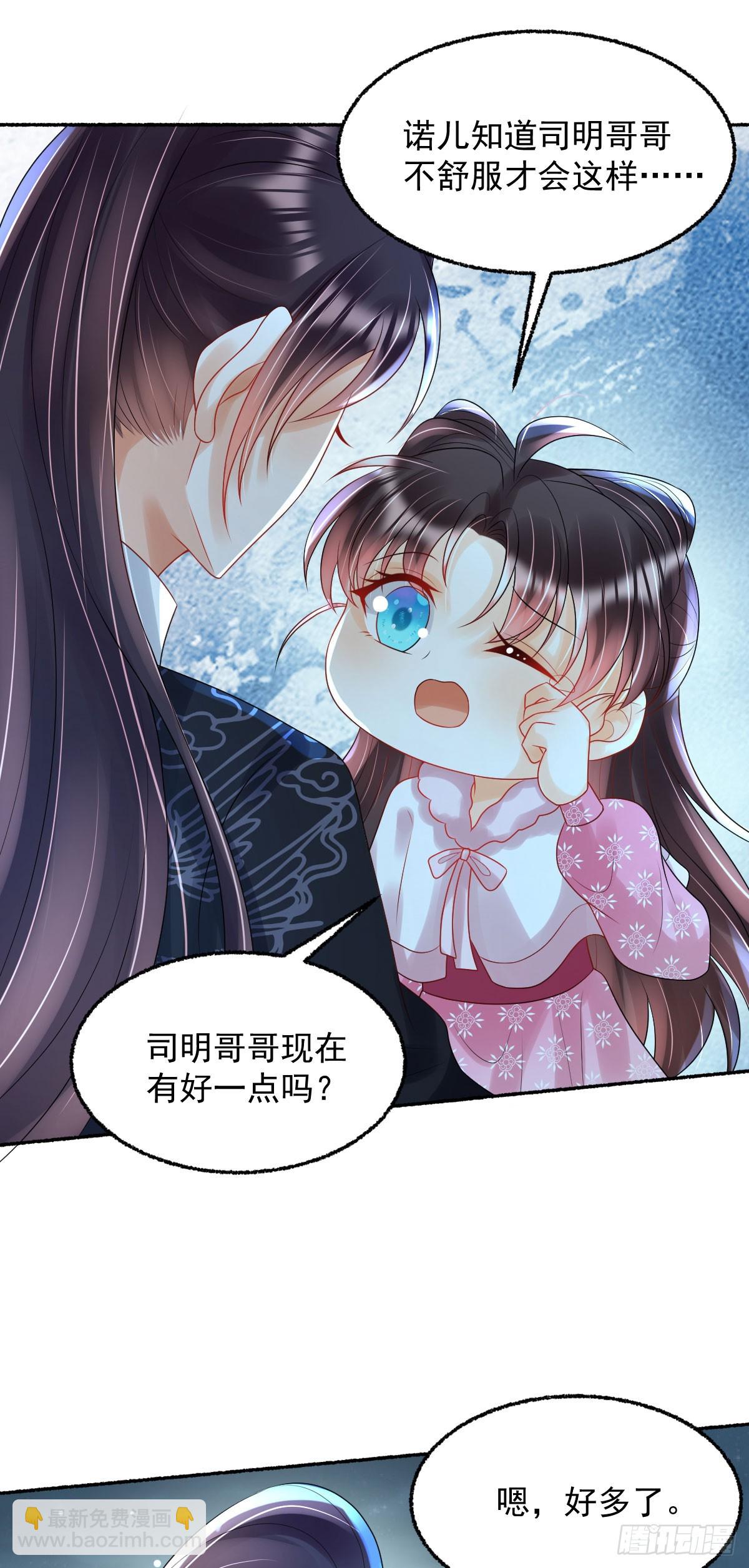 第25话 顾诺儿，你给我出来！-第27话